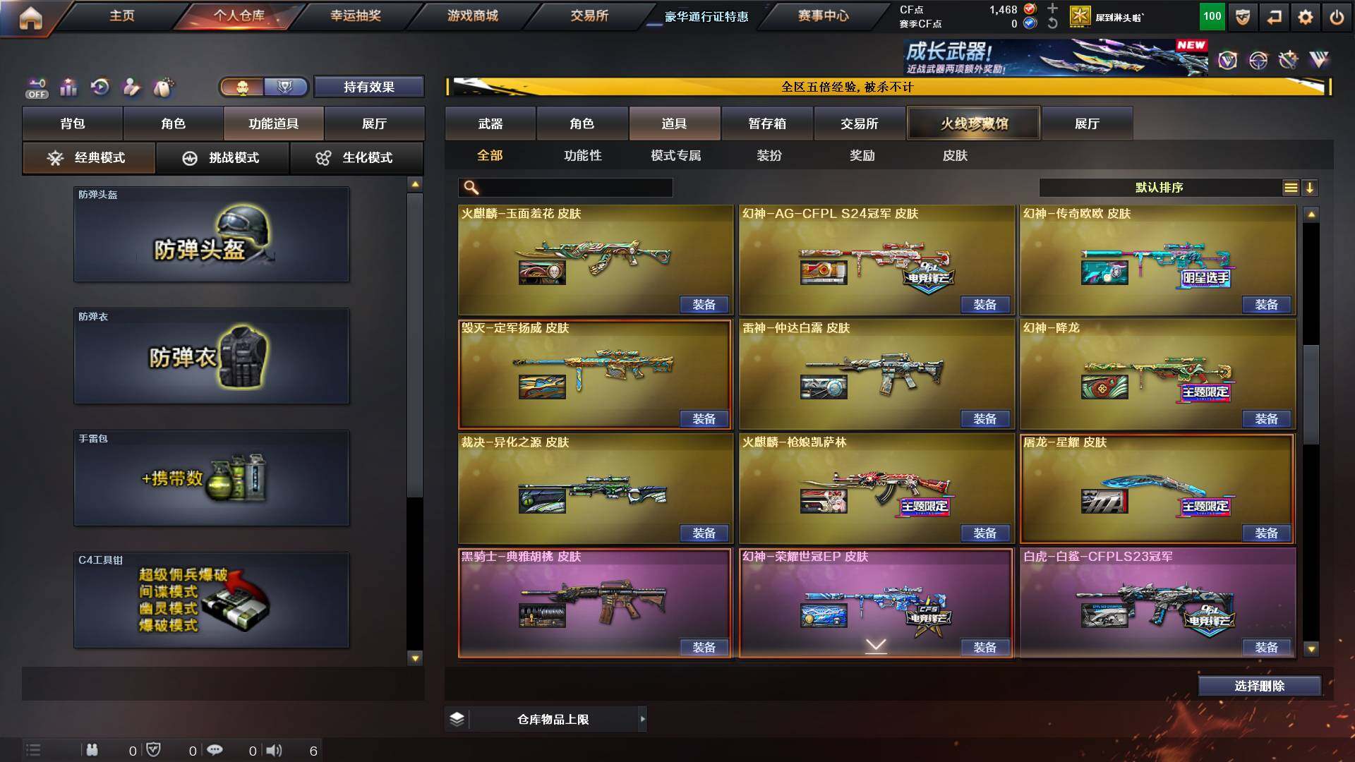 CFCMW422234穿越火线账号详情图18