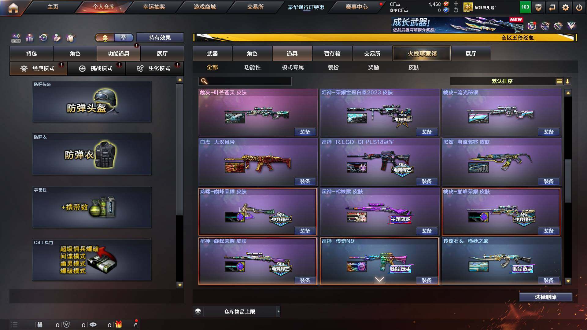 CFCMW422234穿越火线账号详情图19