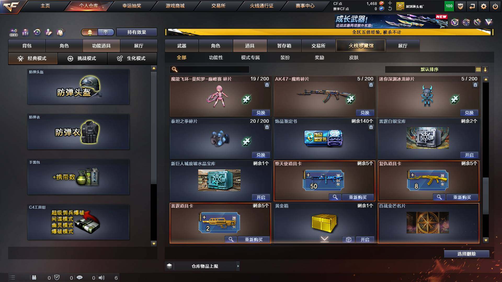 CFCMW422234穿越火线账号详情图24