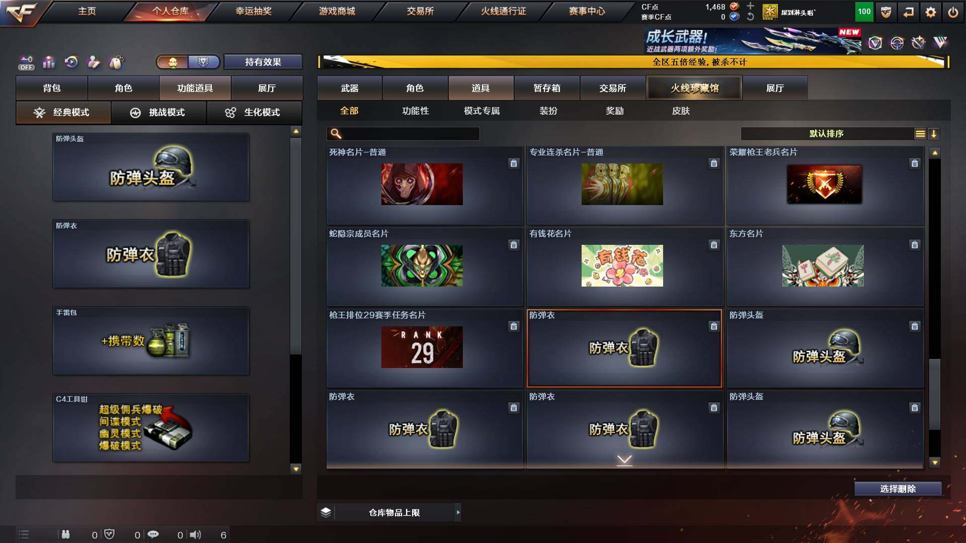 CFCMW422234穿越火线账号详情图25