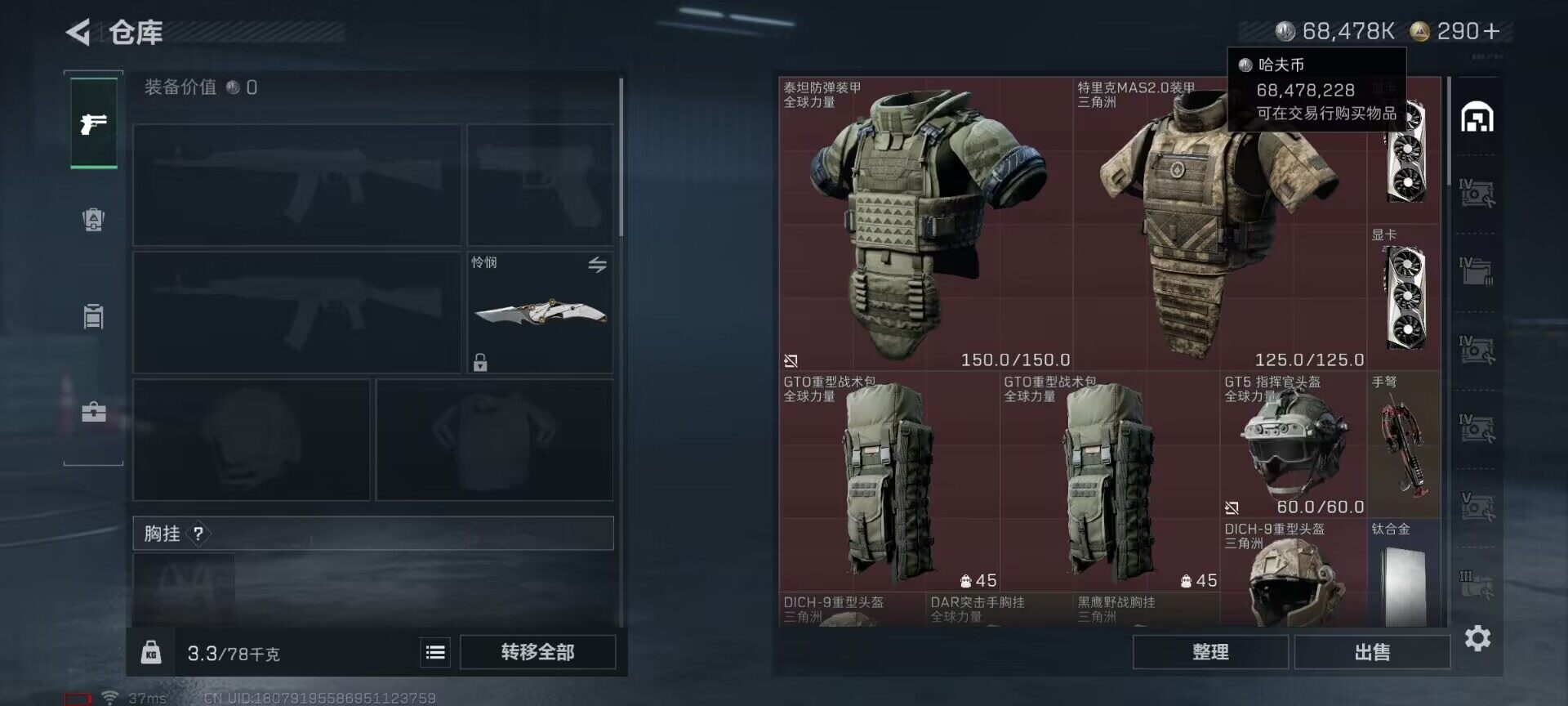 SJZEY419081三角洲行动账号详情图5