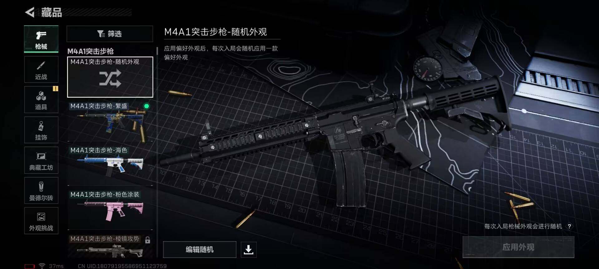 SJZEY419081三角洲行动账号详情图20