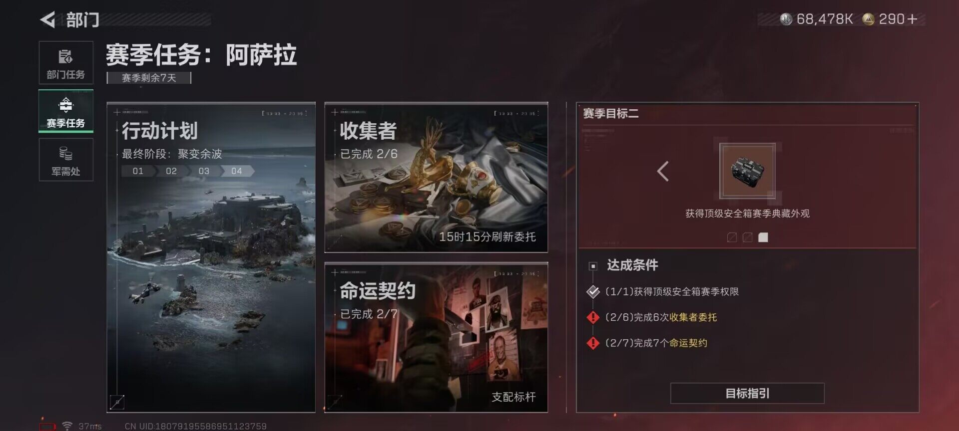 SJZEY419081三角洲行动账号详情图23