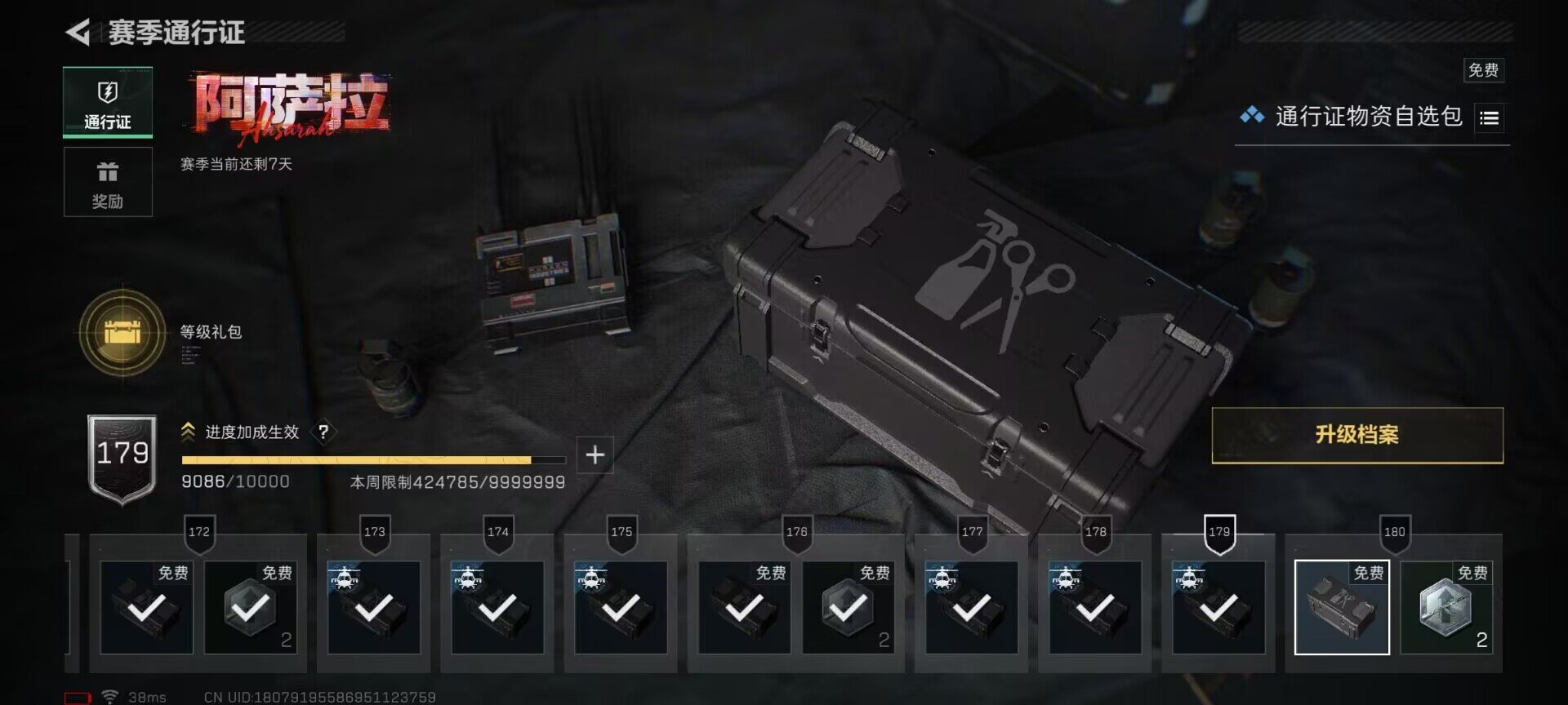 SJZEY419081三角洲行动账号详情图26