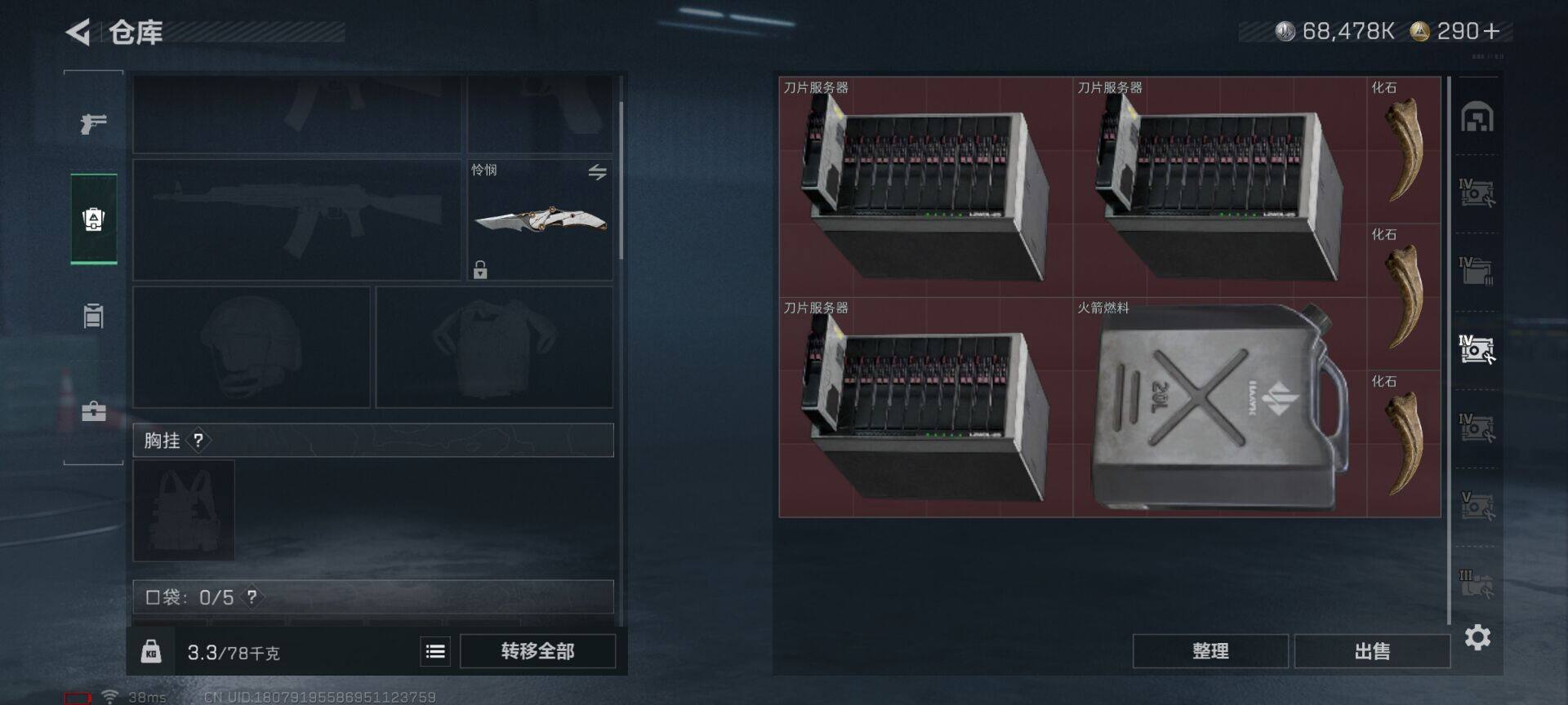 SJZEY419081三角洲行动账号详情图7