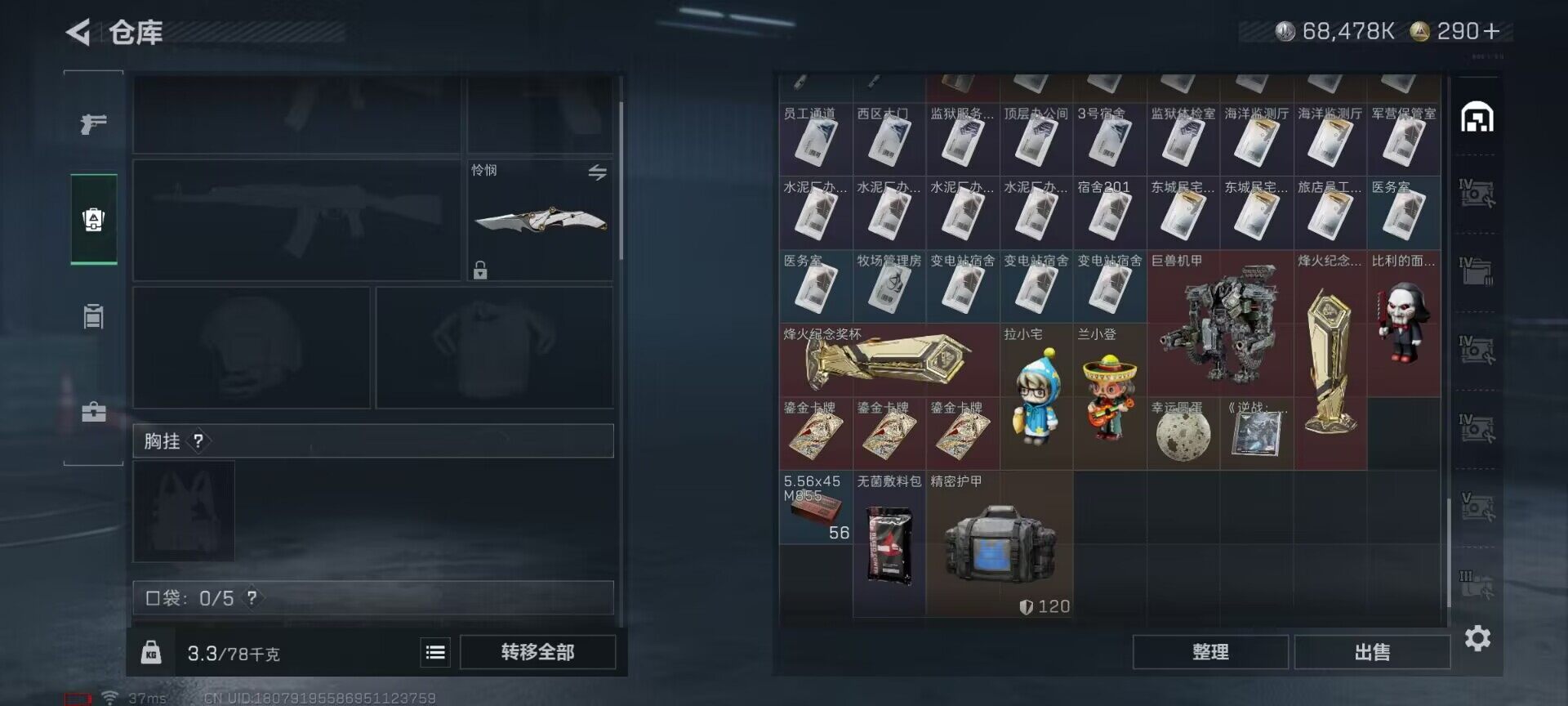 SJZEY419081三角洲行动账号详情图8