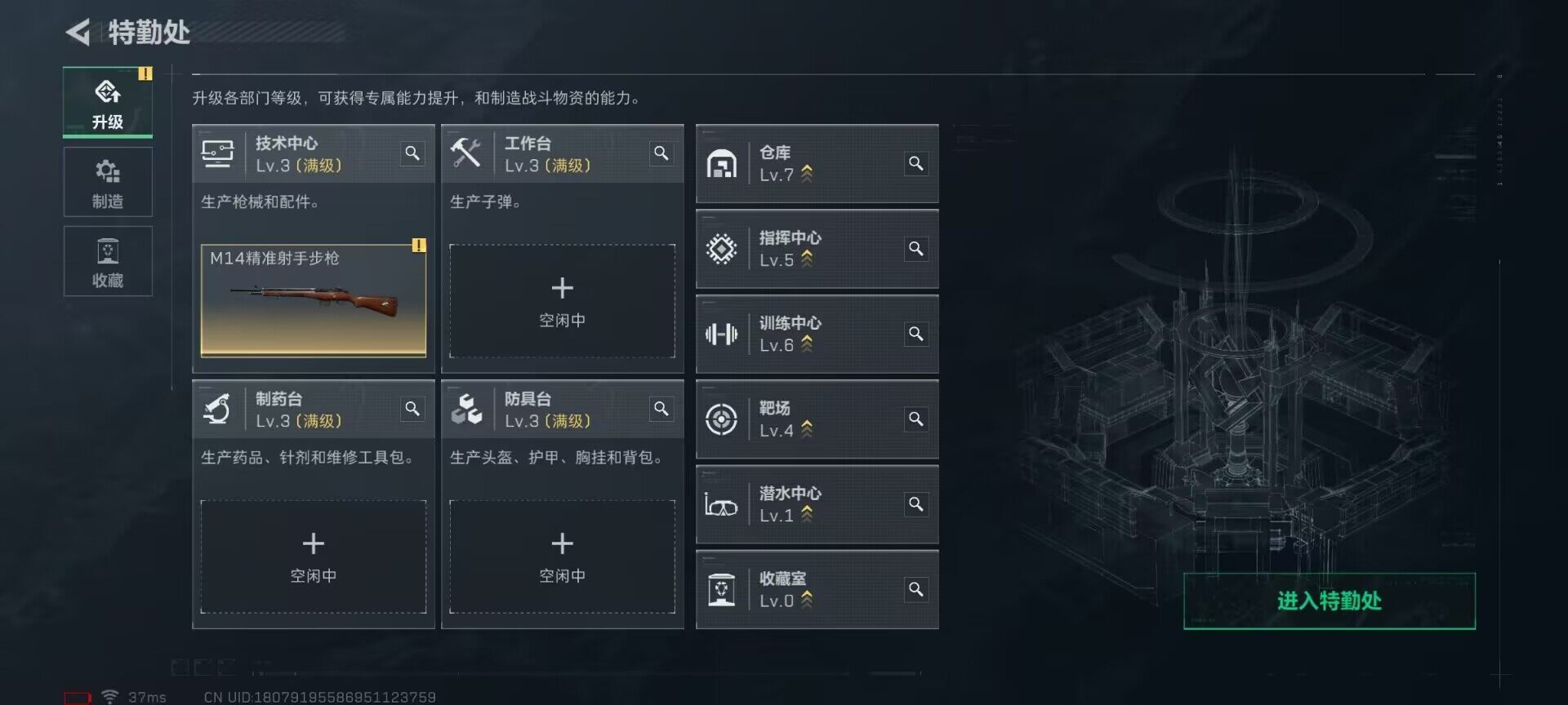 SJZEY419081三角洲行动账号详情图18