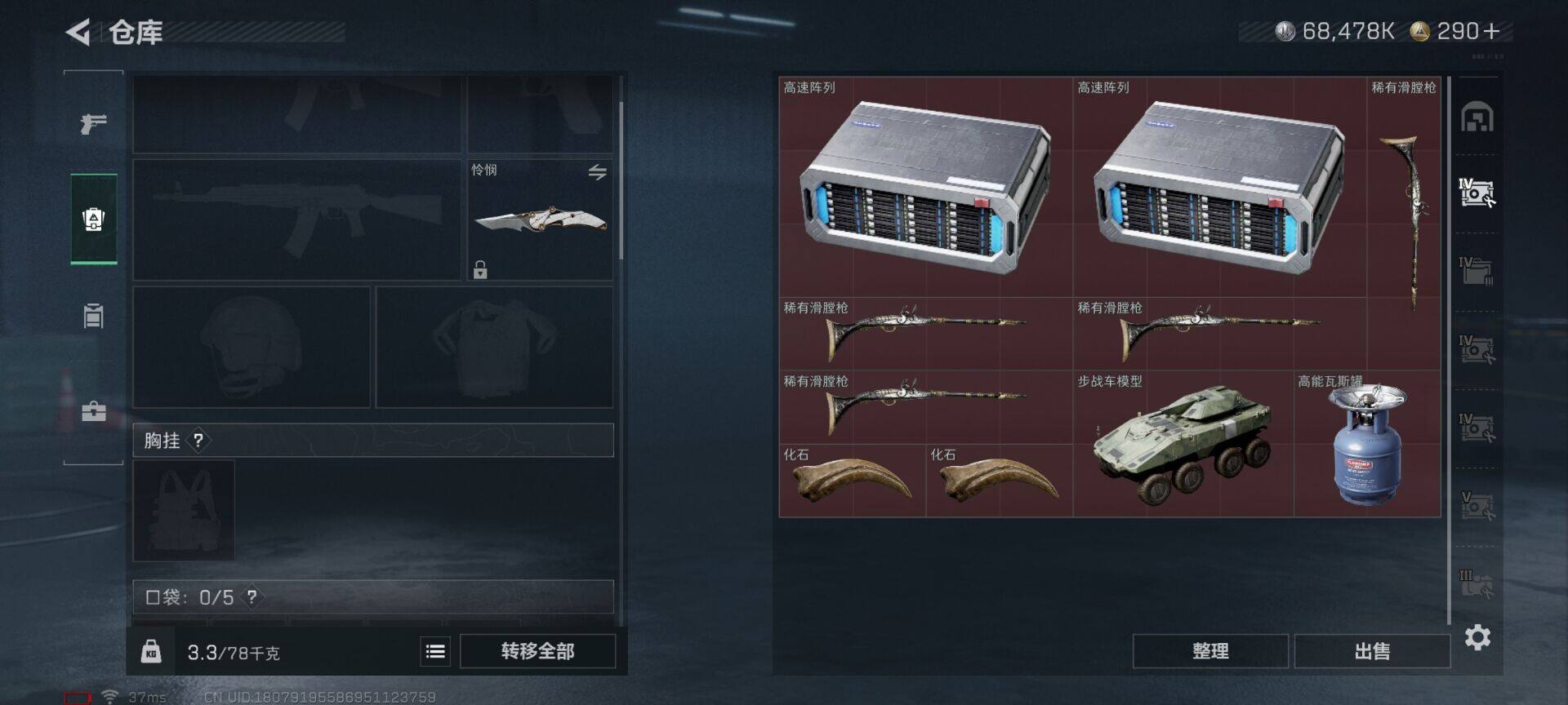 SJZEY419081三角洲行动账号详情图13