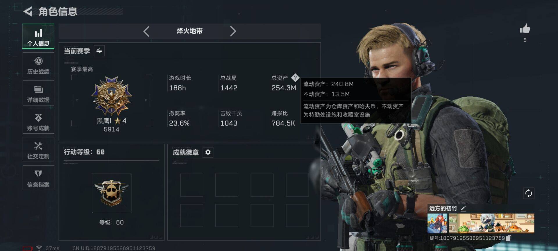 SJZEY419081三角洲行动账号详情图3