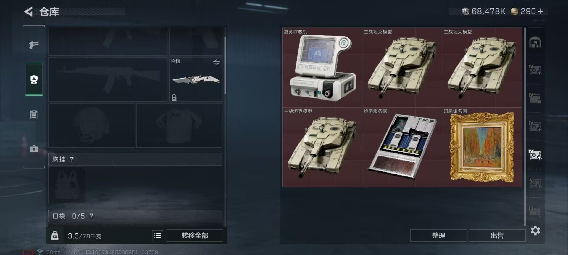 SJZEY419081三角洲行动账号详情图14