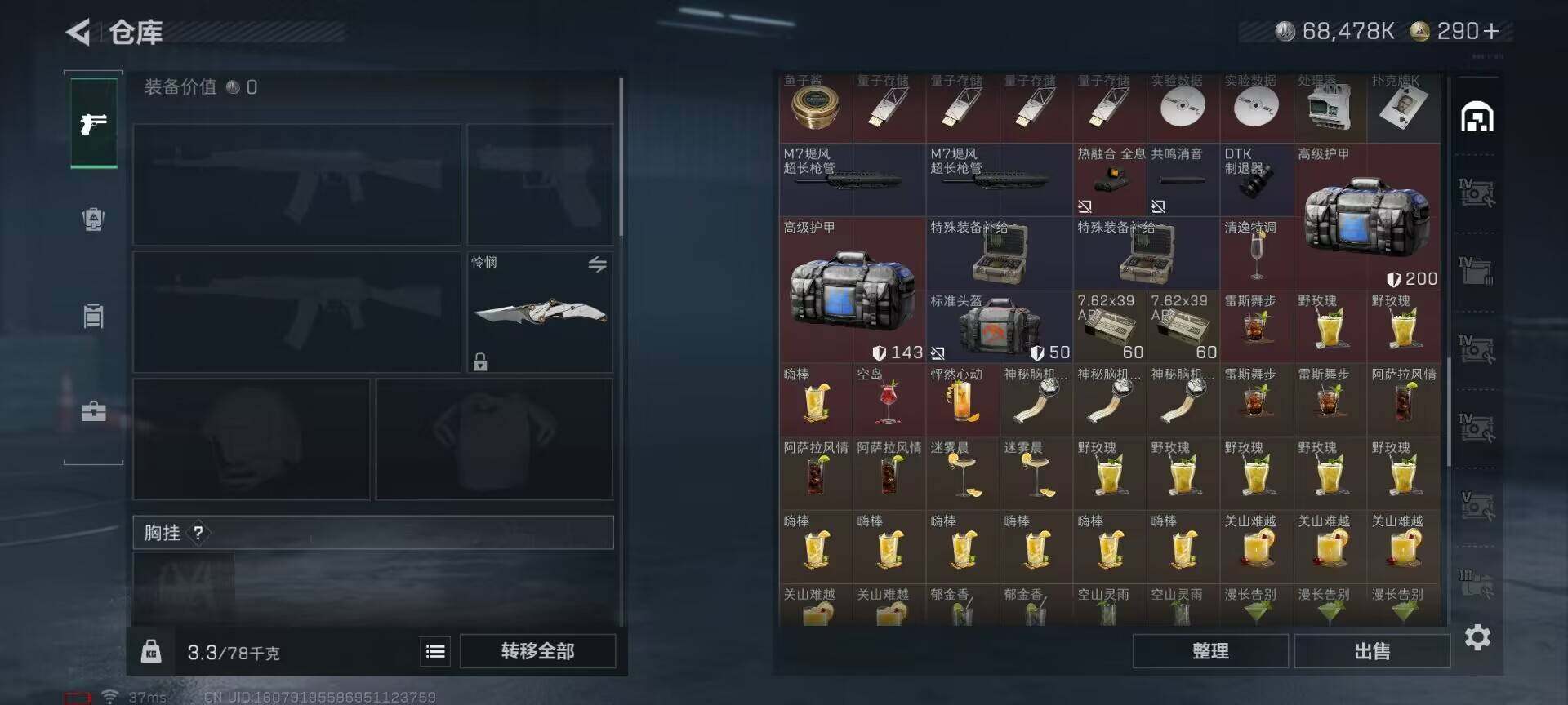 SJZEY419081三角洲行动账号详情图15