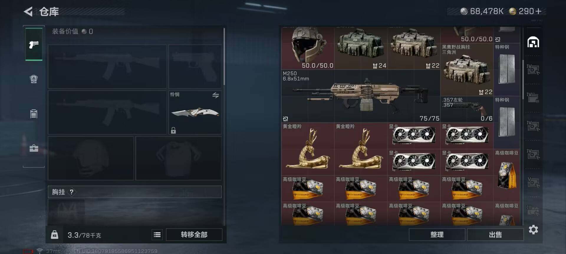 SJZEY419081三角洲行动账号详情图17