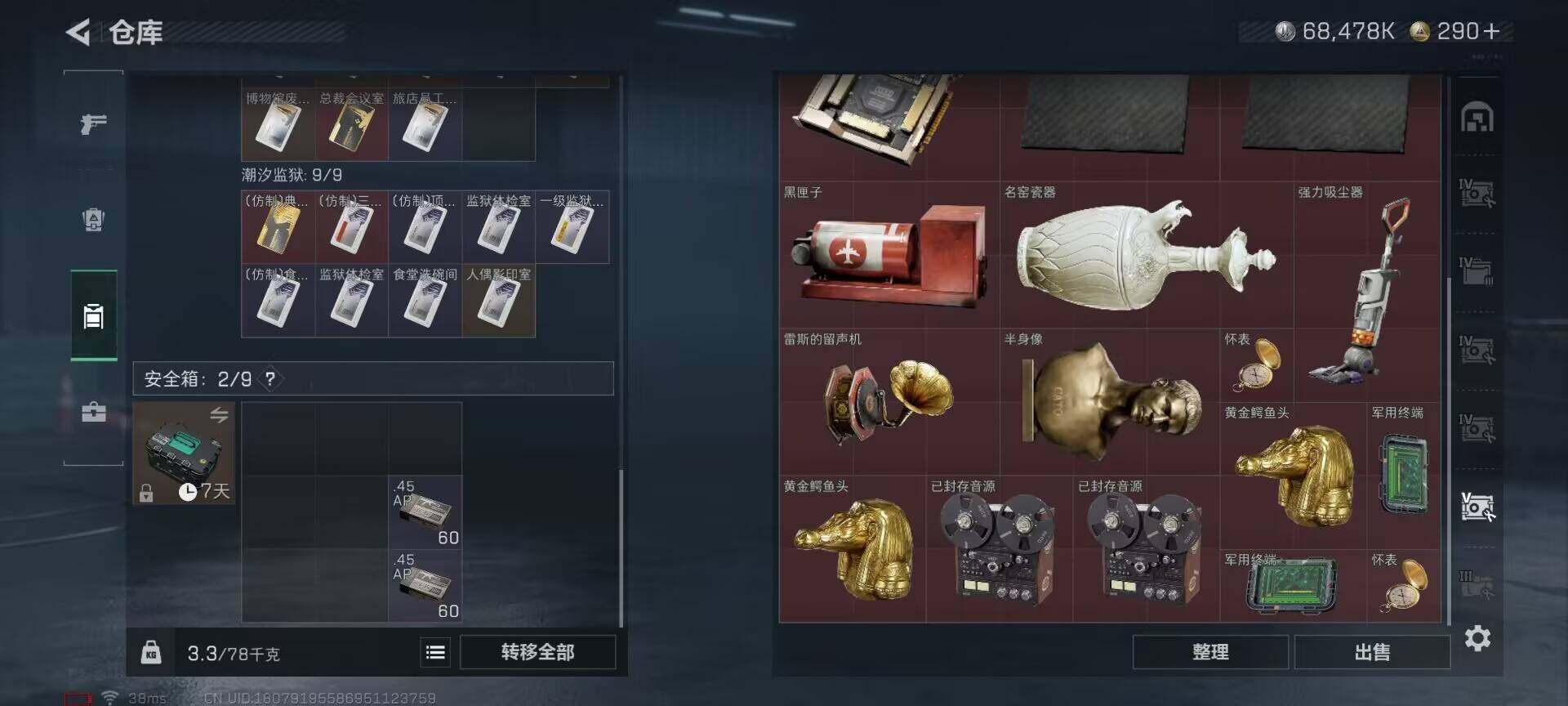 SJZEY419081三角洲行动账号详情图6