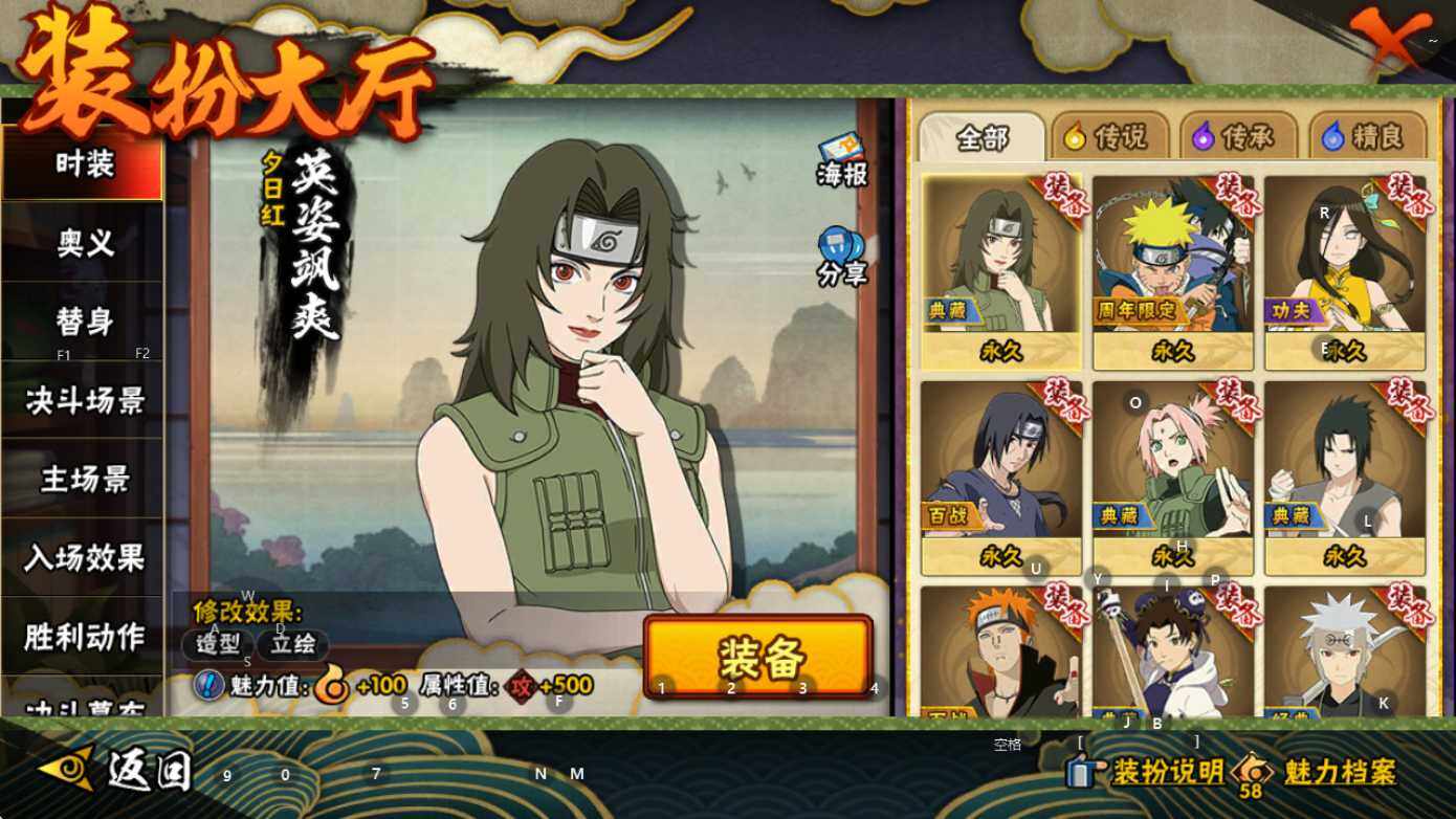 HYEY44768火影忍者账号详情图27