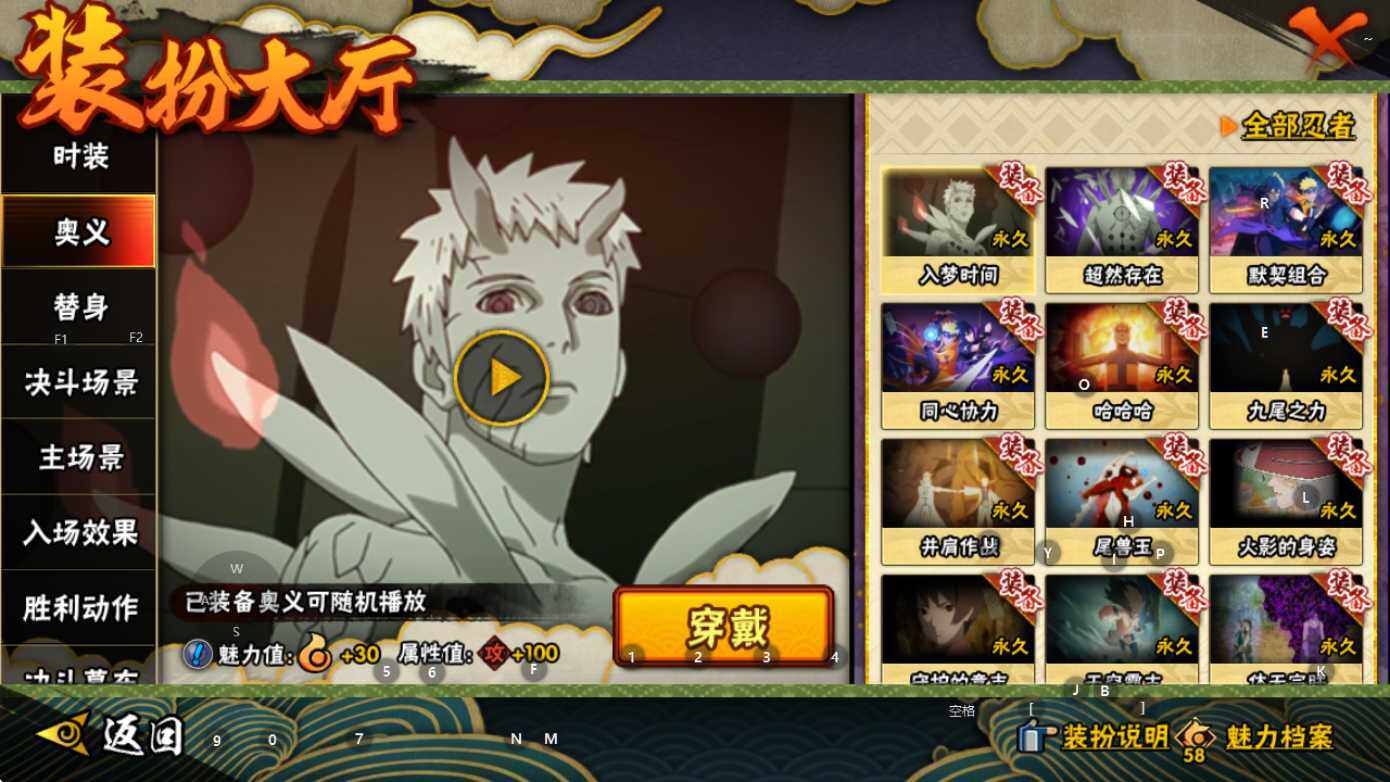 HYEY44768火影忍者账号详情图31