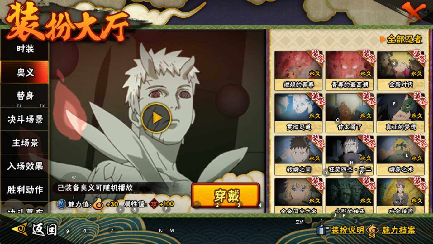 HYEY44768火影忍者账号详情图34