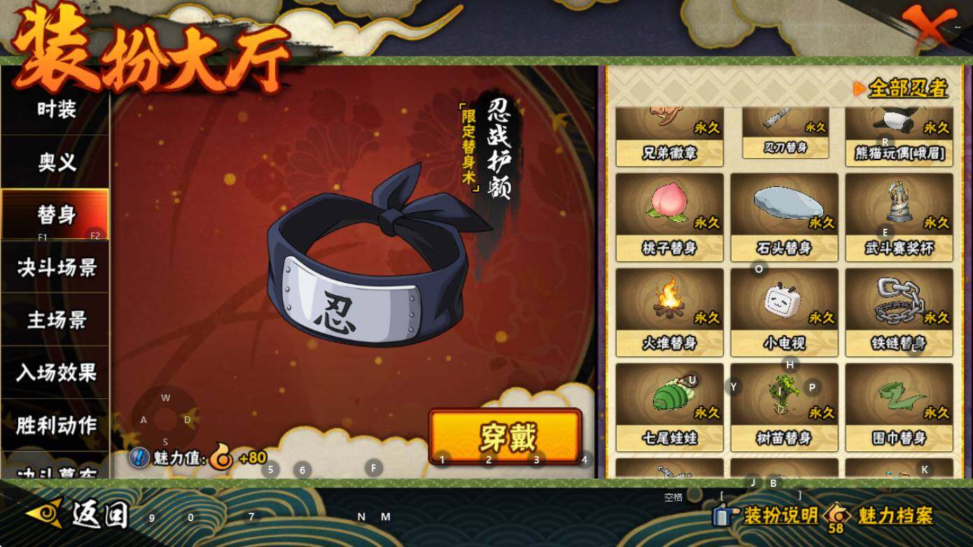 HYEY44768火影忍者账号详情图35