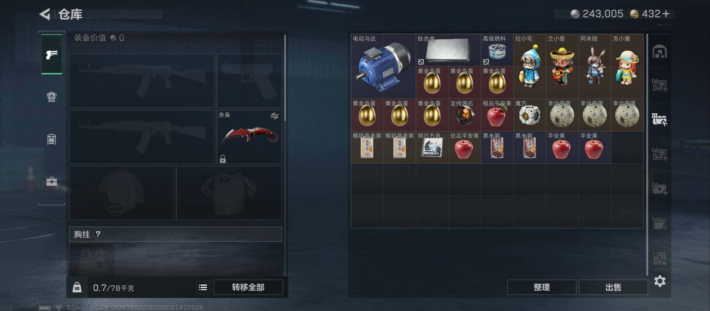 SJZCMW431170三角洲行动账号详情图20