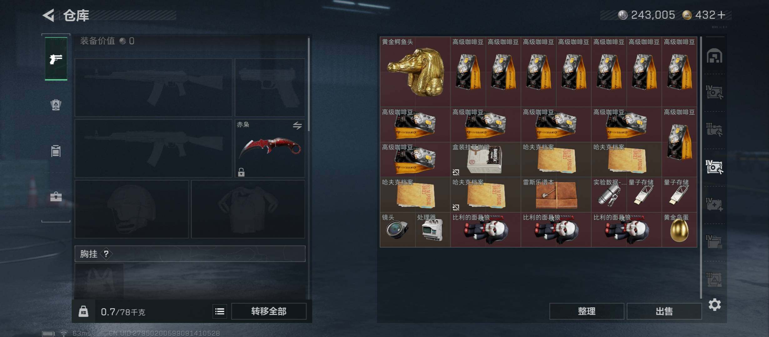 SJZCMW431170三角洲行动账号详情图21