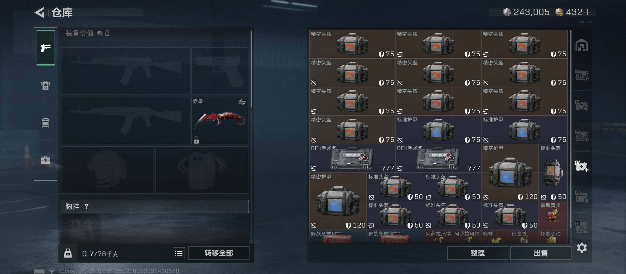 SJZCMW431170三角洲行动账号详情图22