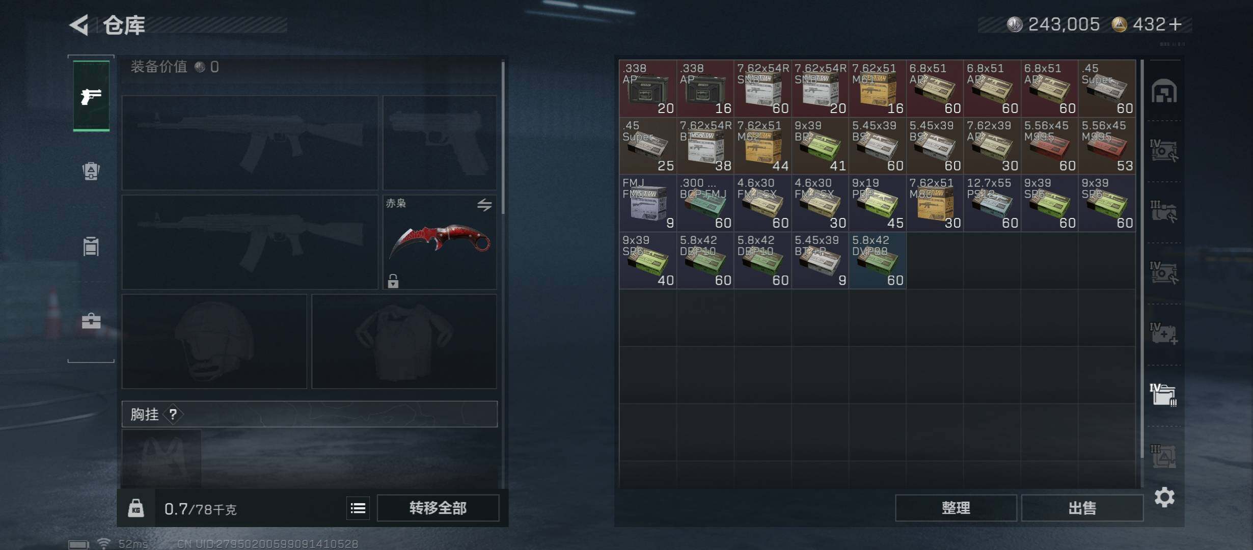 SJZCMW431170三角洲行动账号详情图23