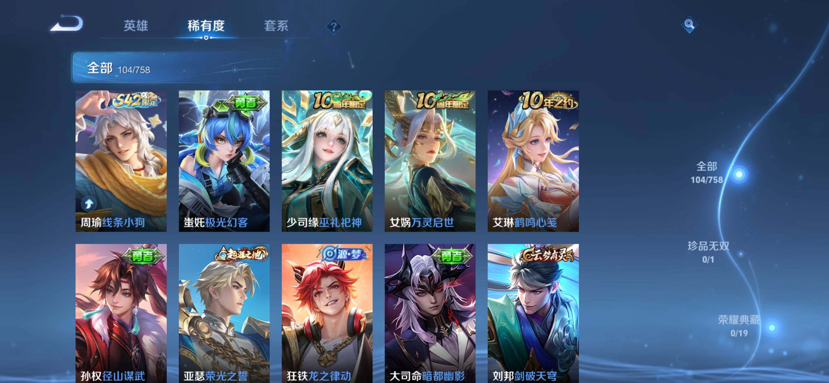 WZKG4110984王者荣耀账号详情图10