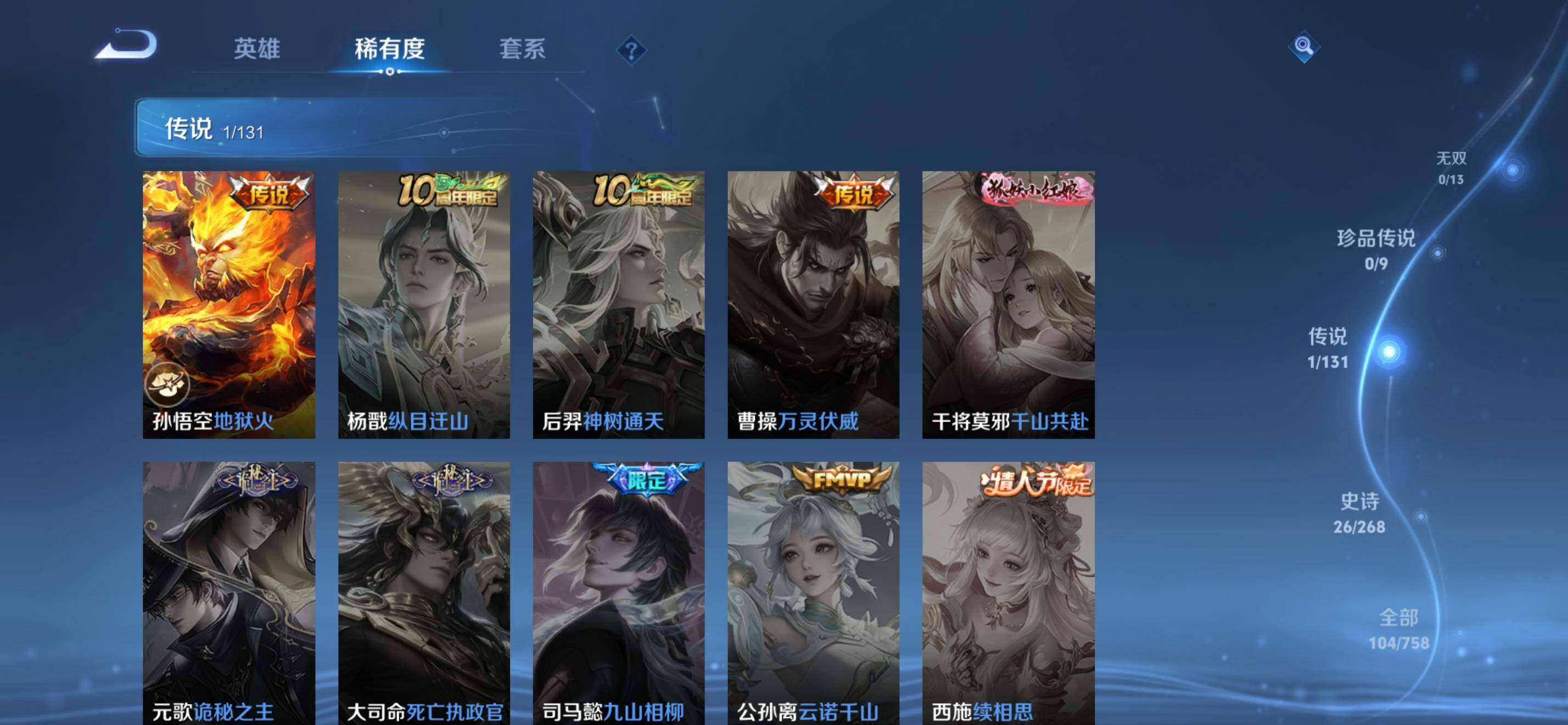 WZKG4110984王者荣耀账号详情图11