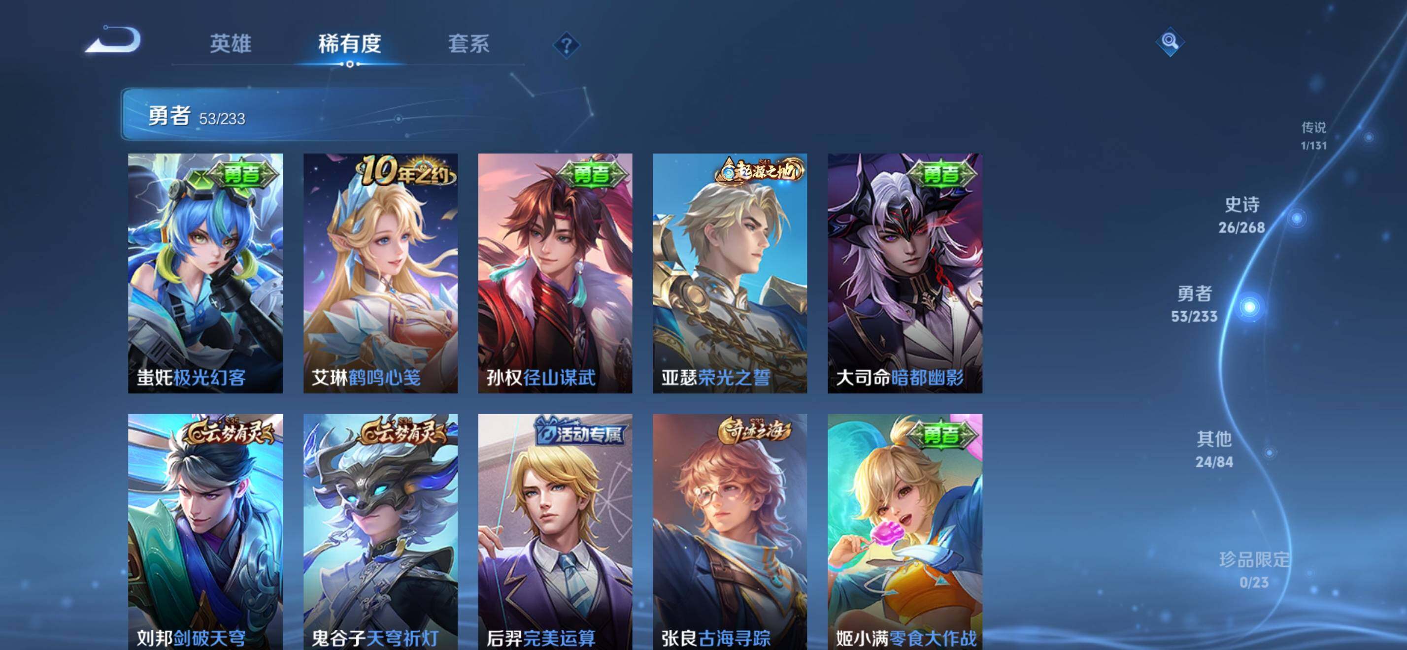 WZKG4110984王者荣耀账号详情图13