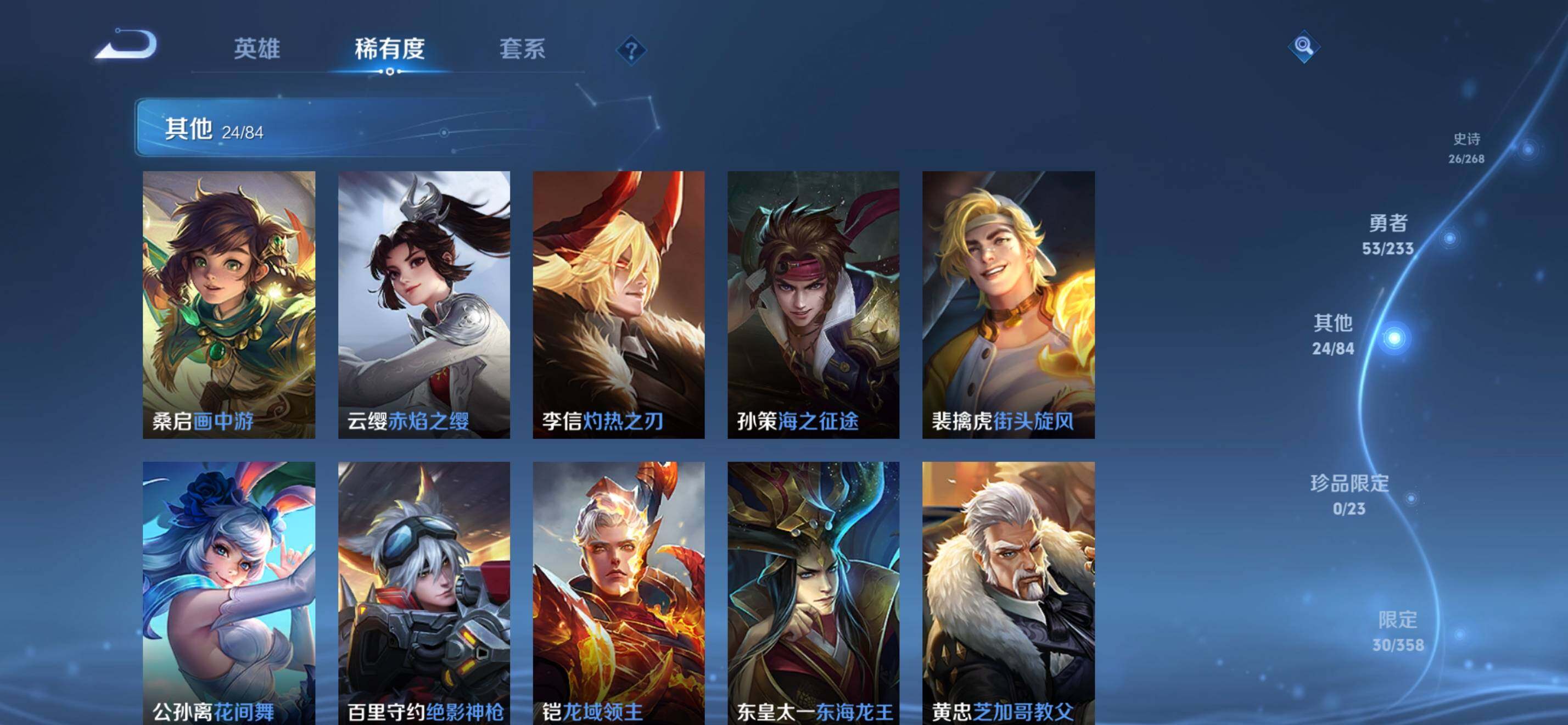 WZKG4110984王者荣耀账号详情图14