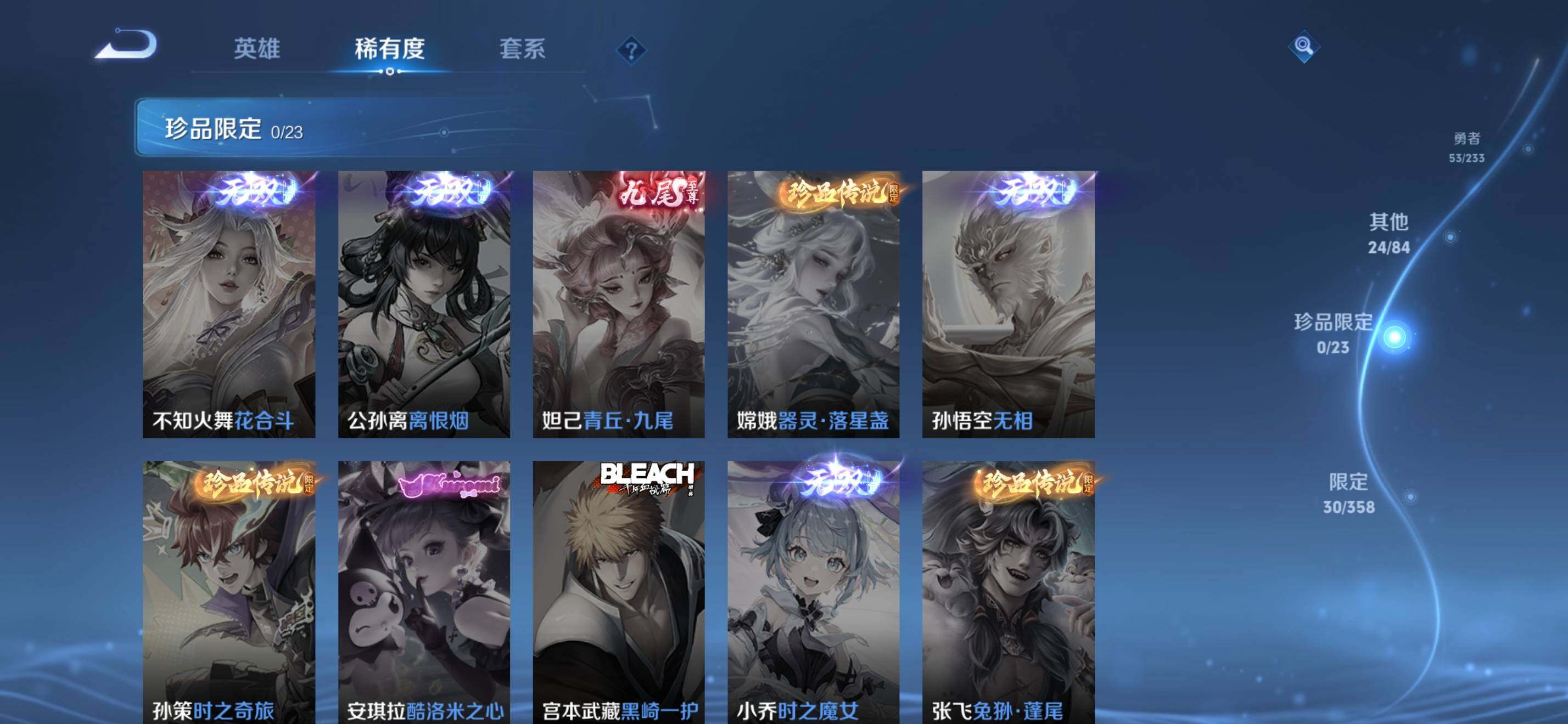 WZKG4110984王者荣耀账号详情图15