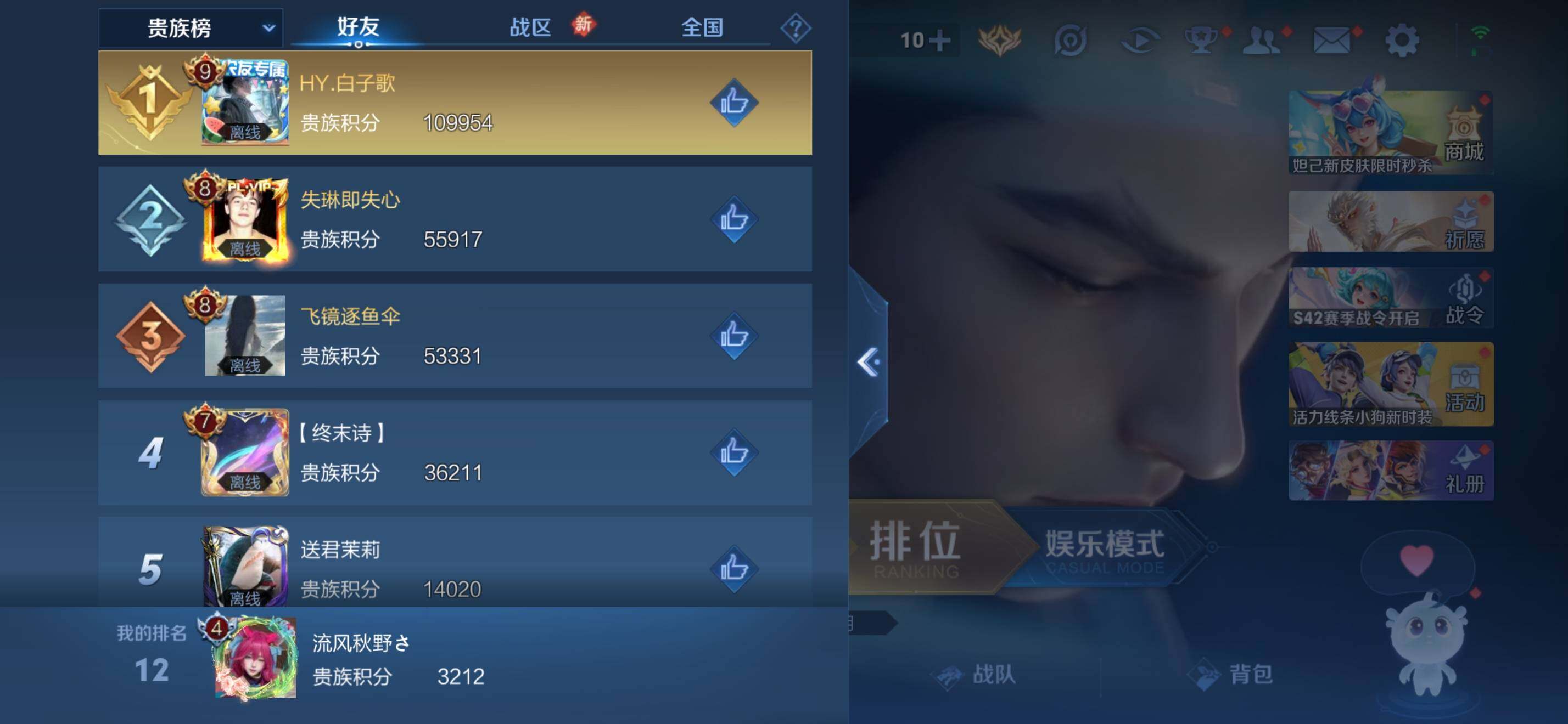 WZKG4110984王者荣耀账号详情图17