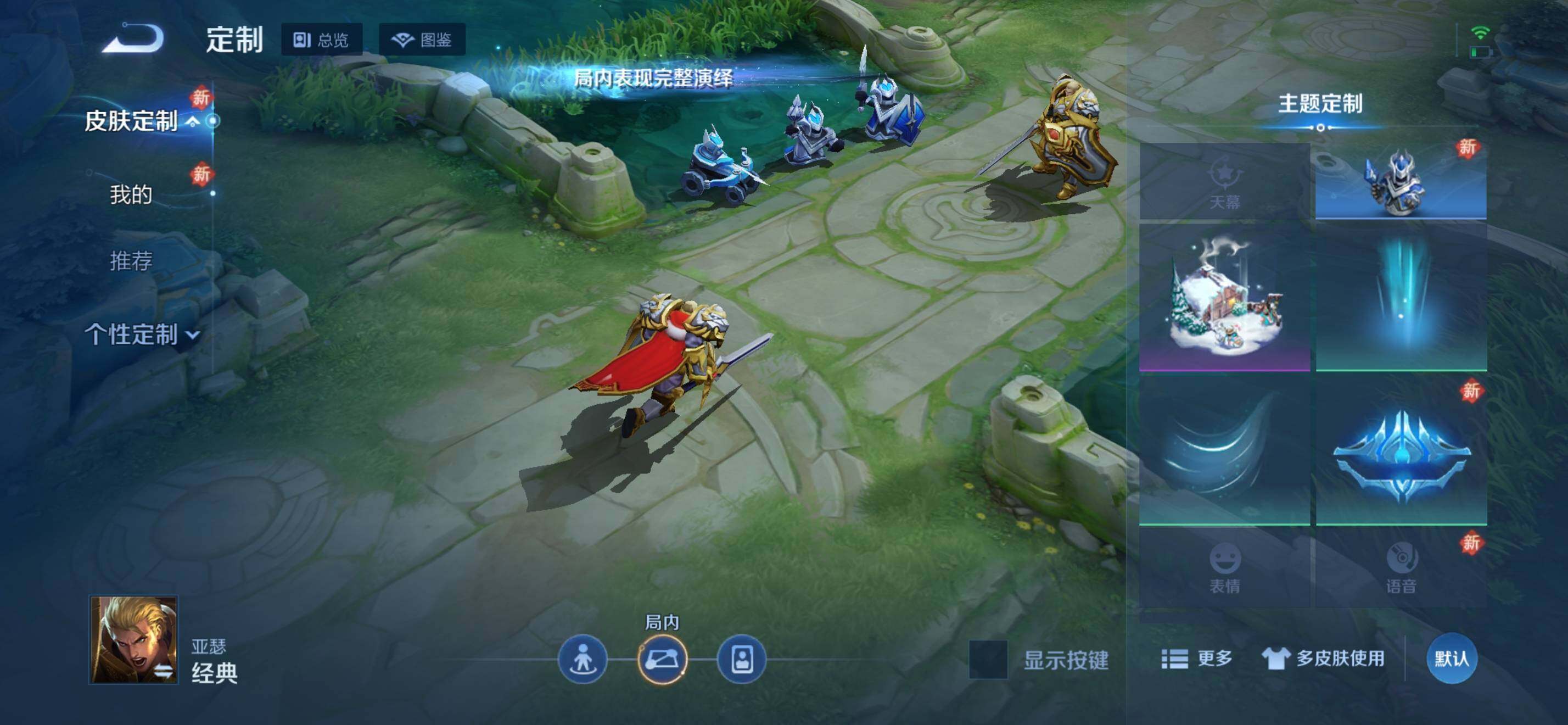 WZKG4110984王者荣耀账号详情图19