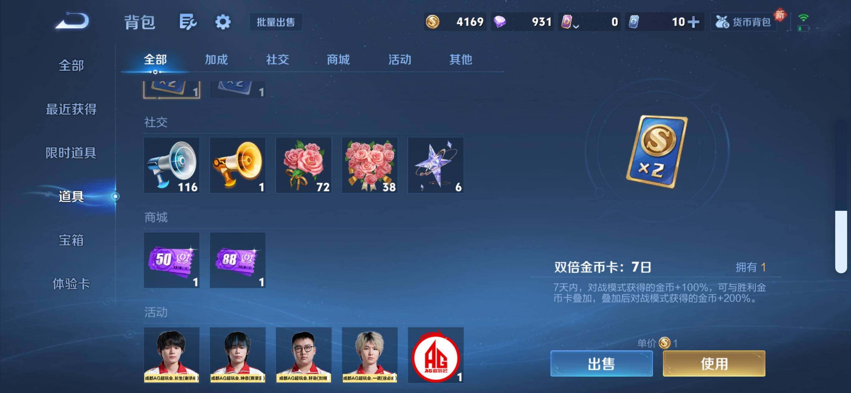 WZKG4110984王者荣耀账号详情图22