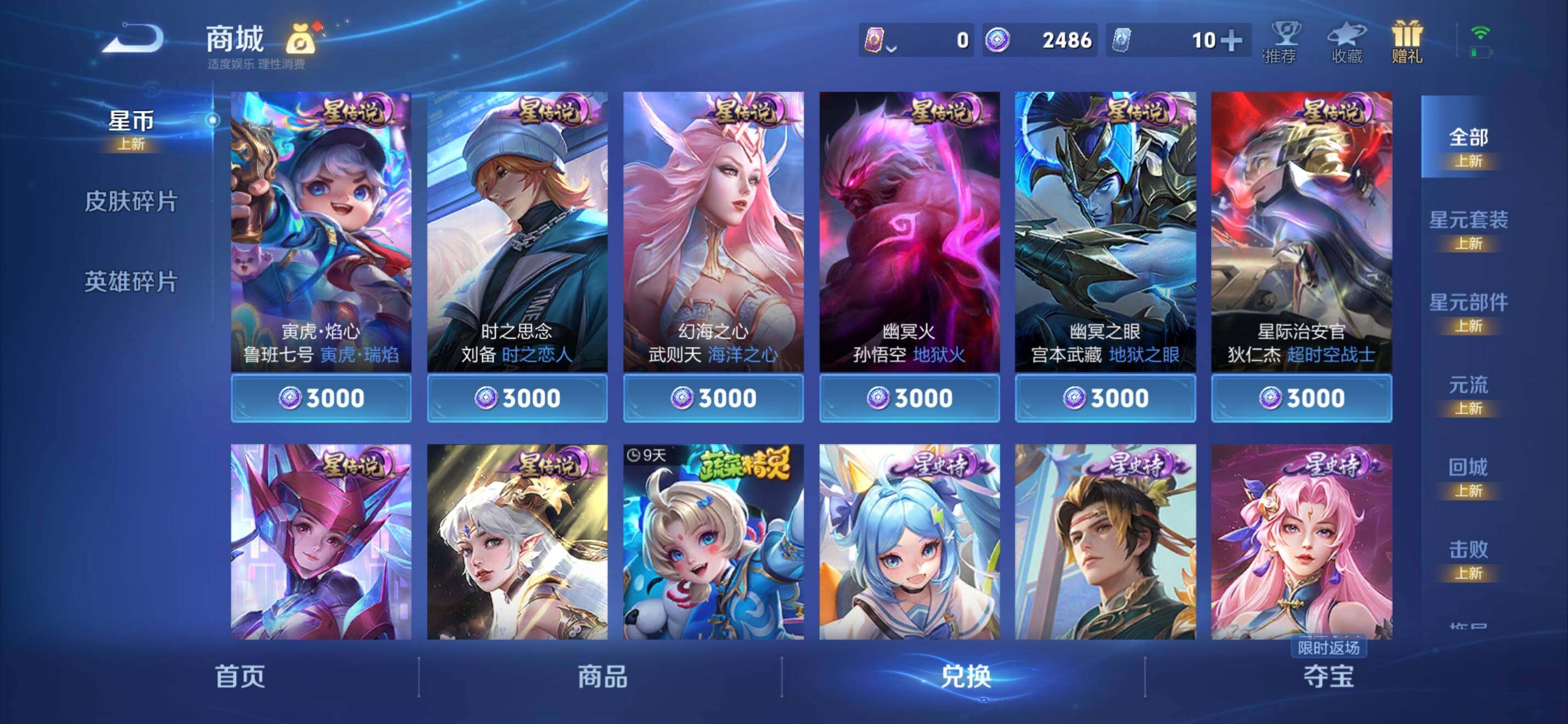 WZKG4110984王者荣耀账号详情图23