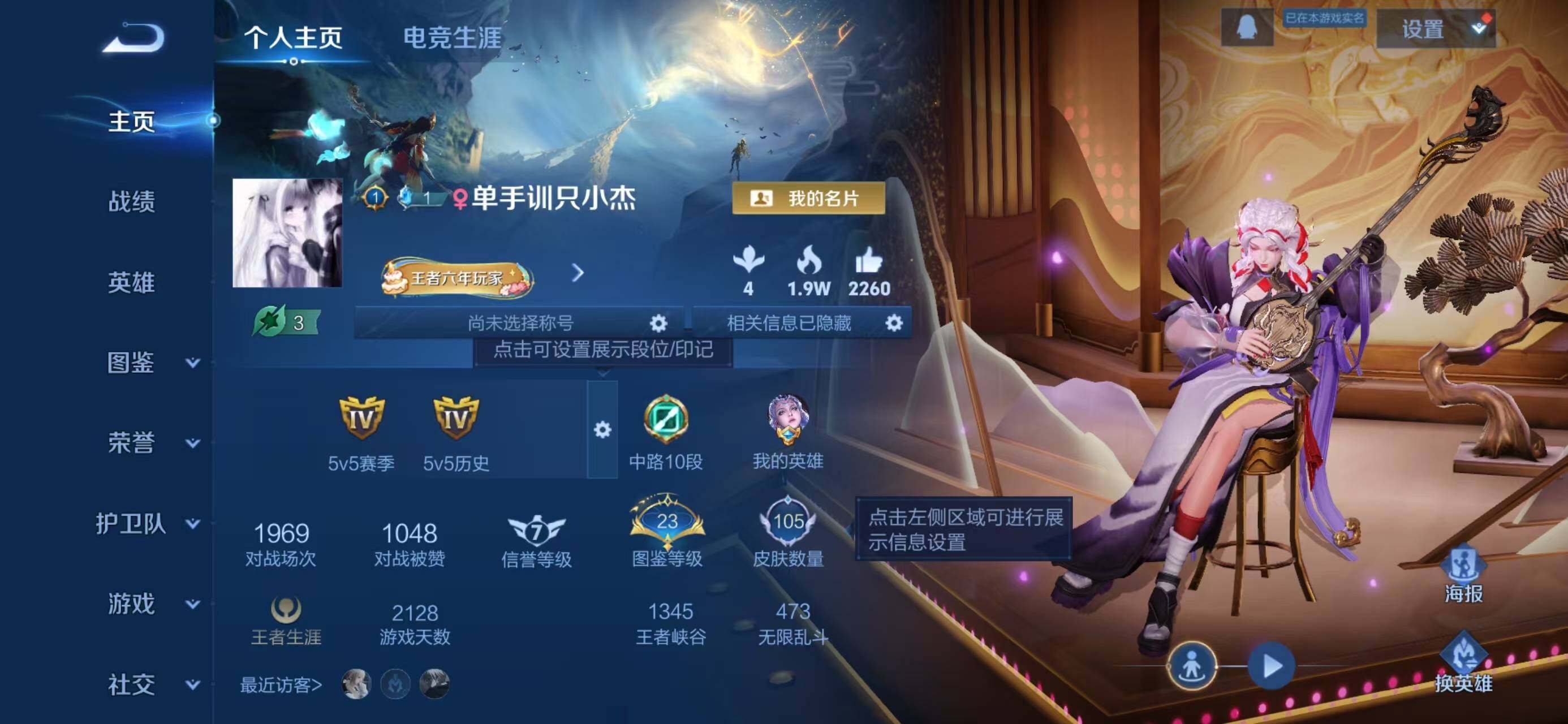 WZCMW472928王者荣耀账号详情图4