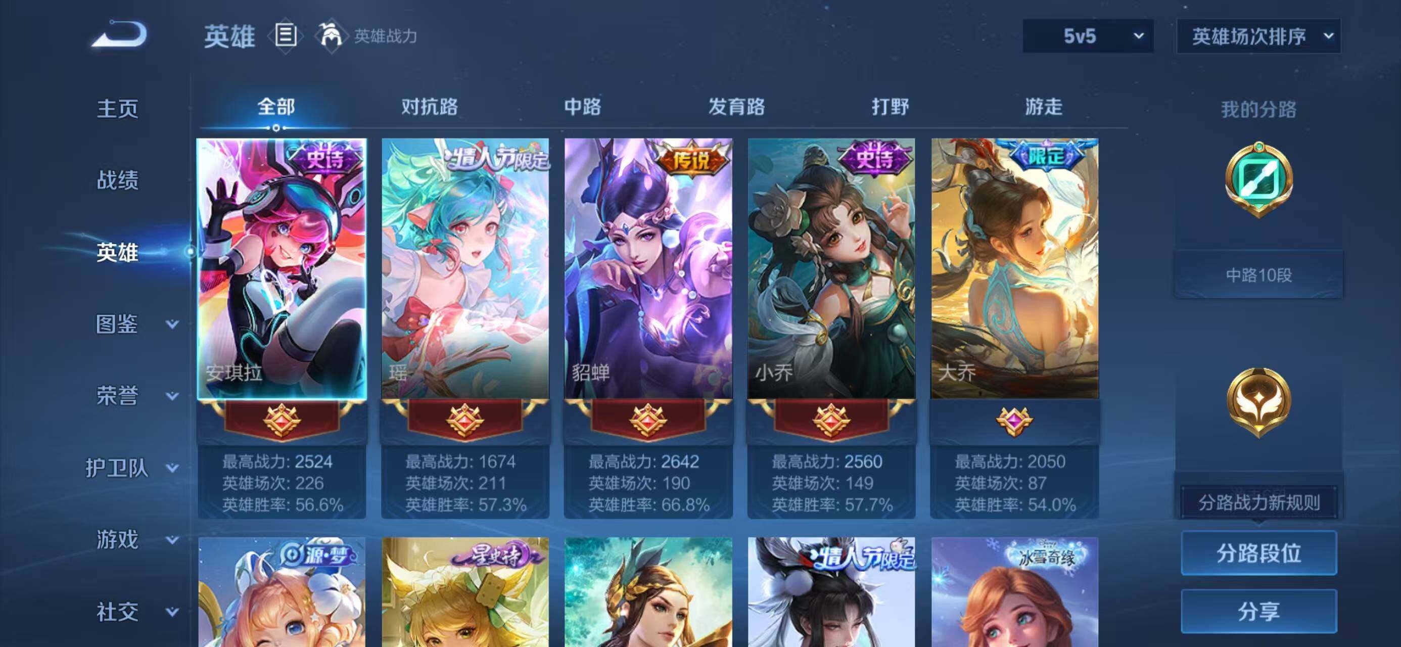 WZCMW472928王者荣耀账号详情图5