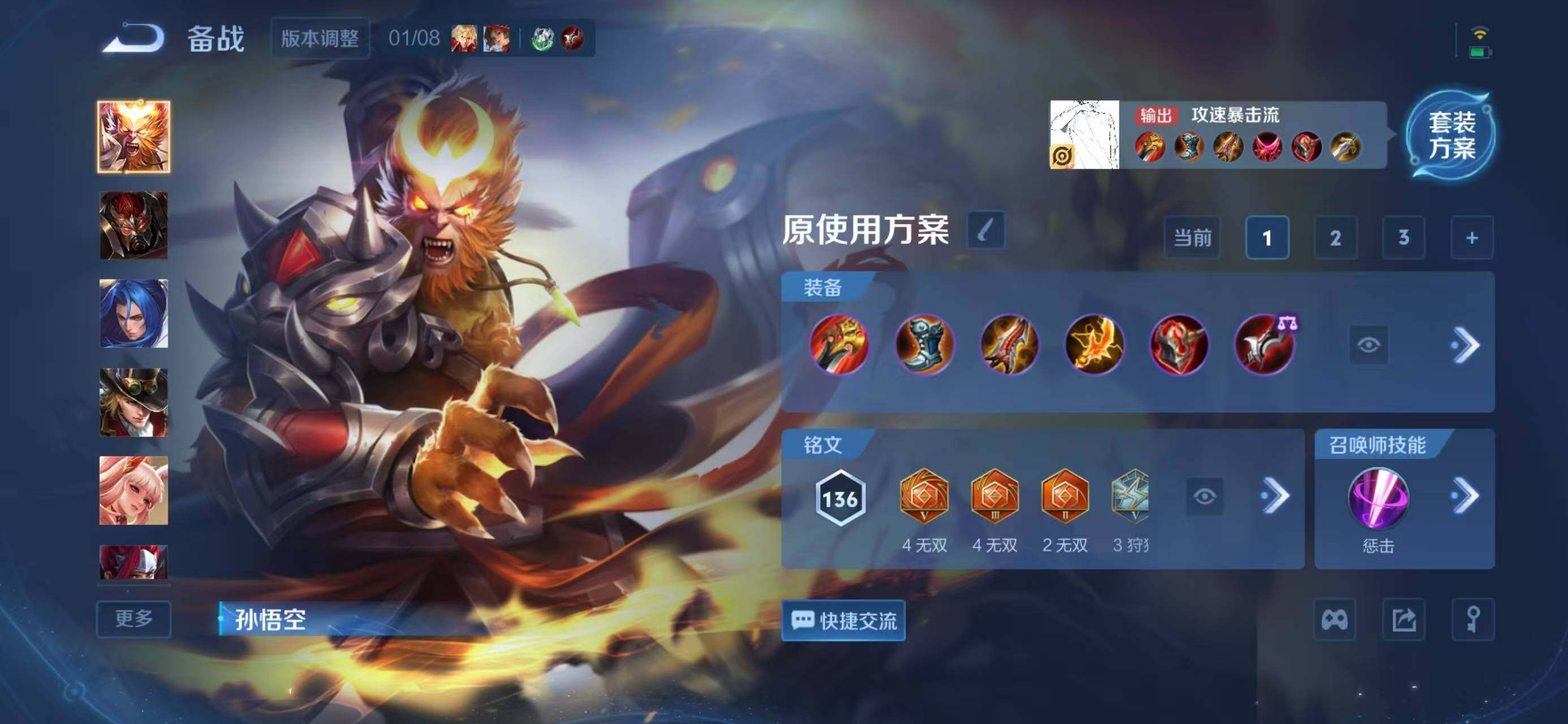 WZCMW472928王者荣耀账号详情图13