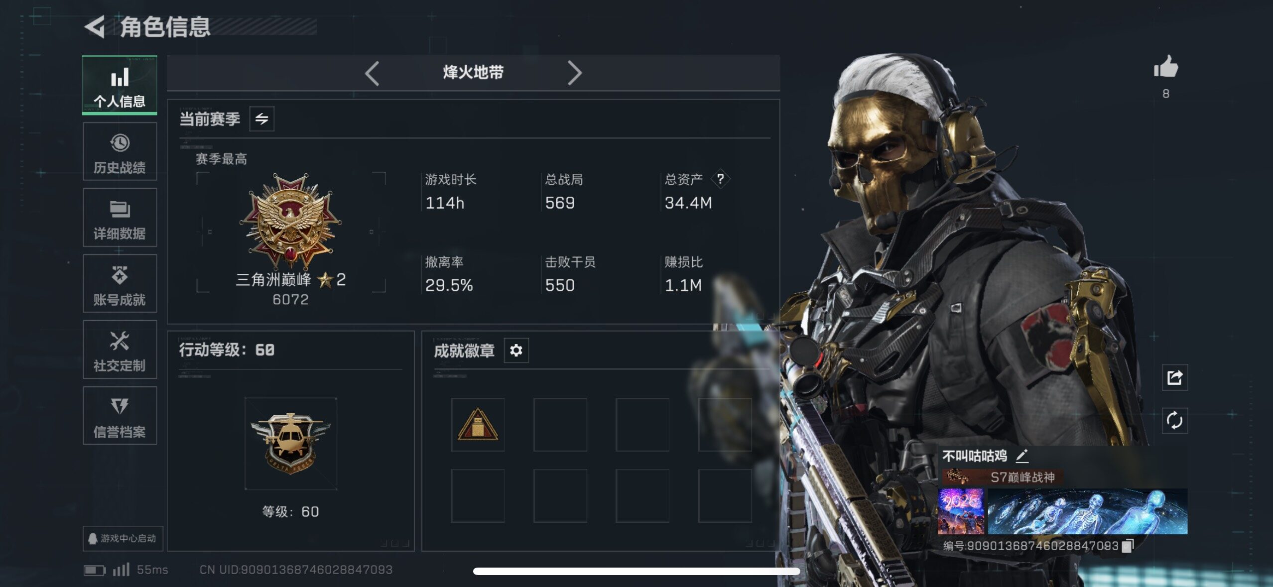 SJZCMW418800三角洲行动账号详情图12 SJZCMW418800三角洲行动账号详情图12