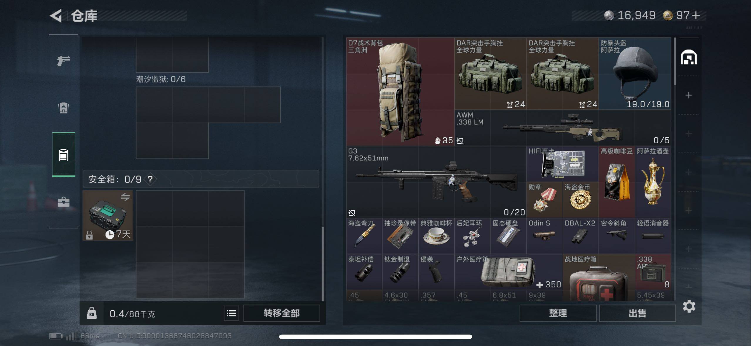 SJZCMW418800三角洲行动账号详情图11 SJZCMW418800三角洲行动账号详情图11