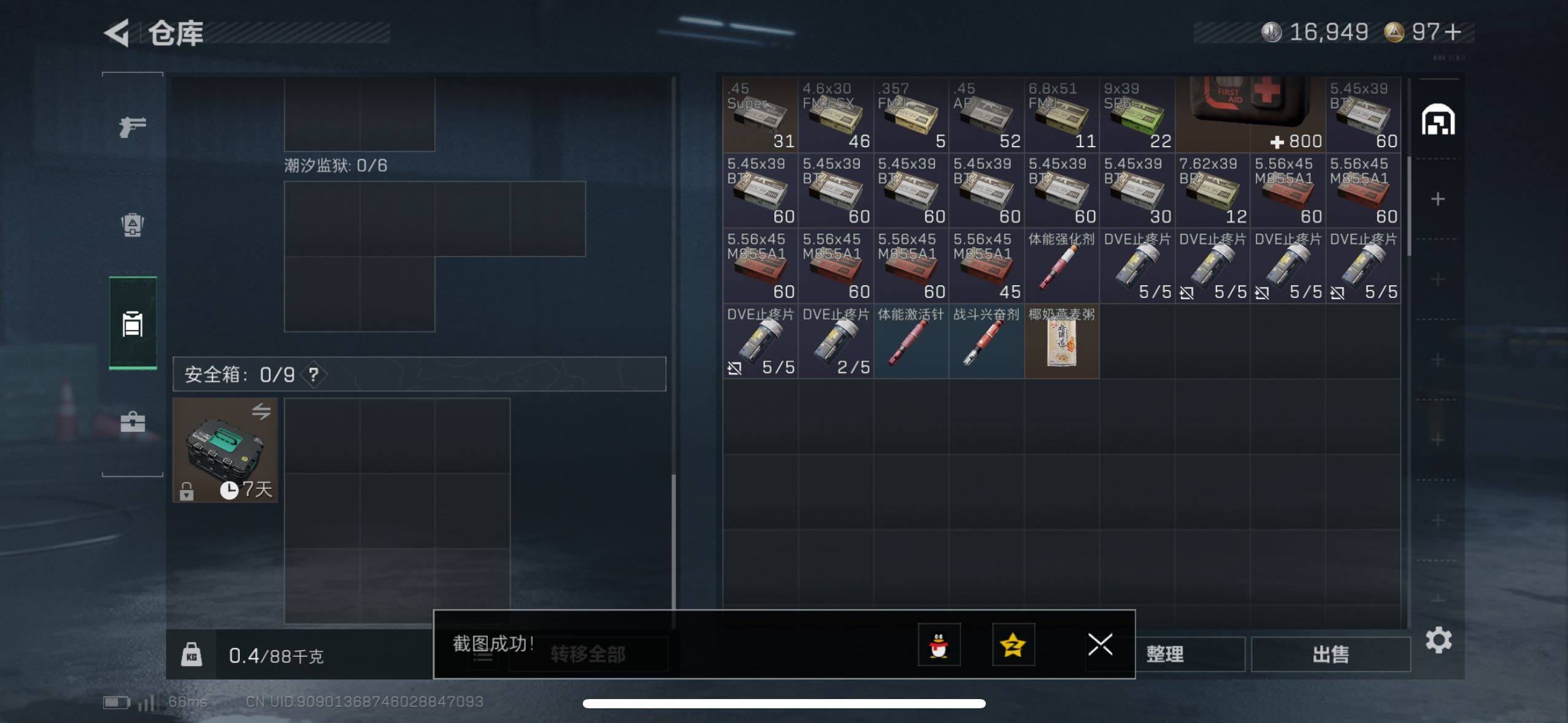 SJZCMW418800三角洲行动账号详情图10 SJZCMW418800三角洲行动账号详情图10