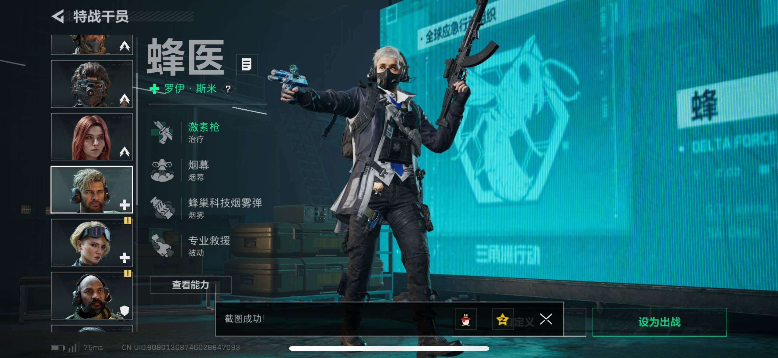 SJZCMW418800三角洲行动账号详情图15 SJZCMW418800三角洲行动账号详情图15