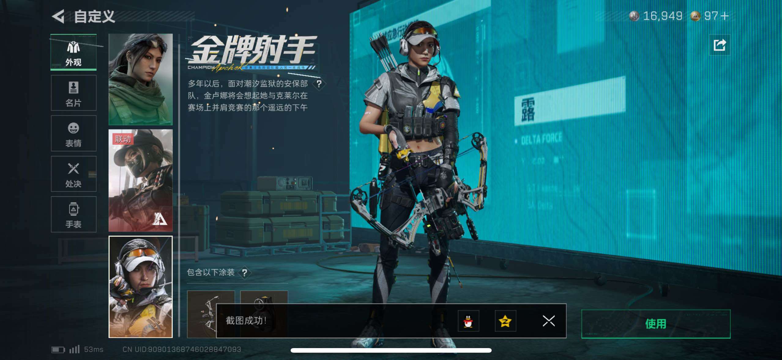 SJZCMW418800三角洲行动账号详情图13 SJZCMW418800三角洲行动账号详情图13