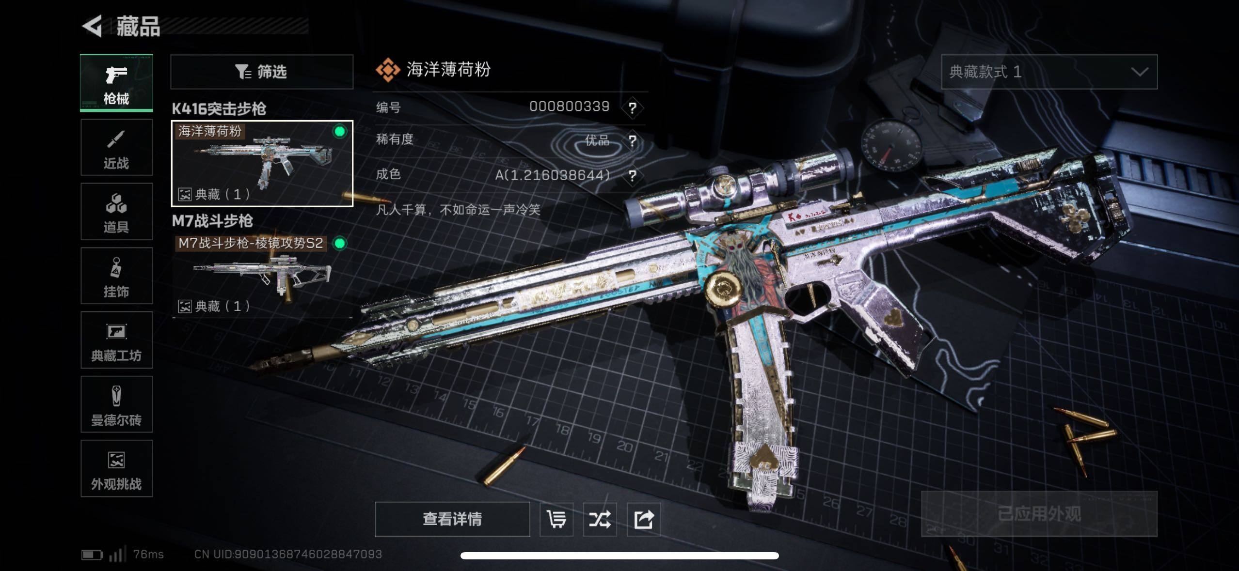 SJZCMW418800三角洲行动账号详情图7 SJZCMW418800三角洲行动账号详情图7