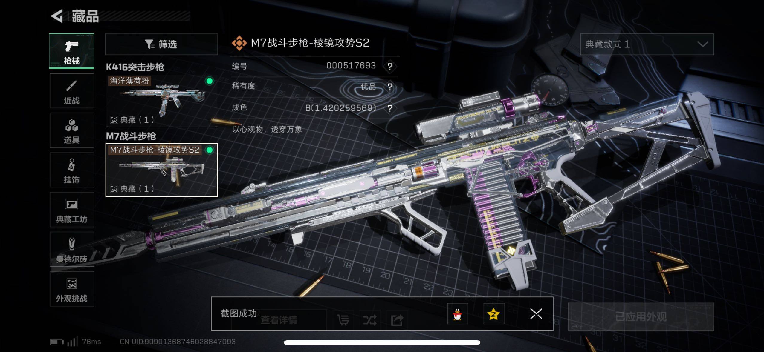 SJZCMW418800三角洲行动账号详情图6 SJZCMW418800三角洲行动账号详情图6