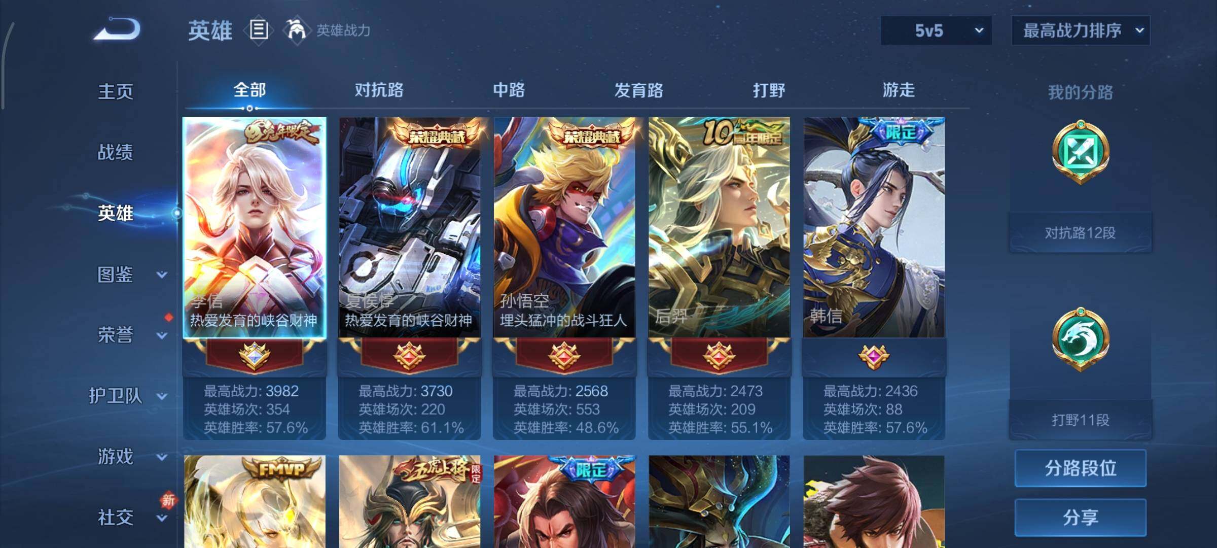 WZCMY478439王者荣耀账号详情图3 WZCMY478439王者荣耀账号详情图3