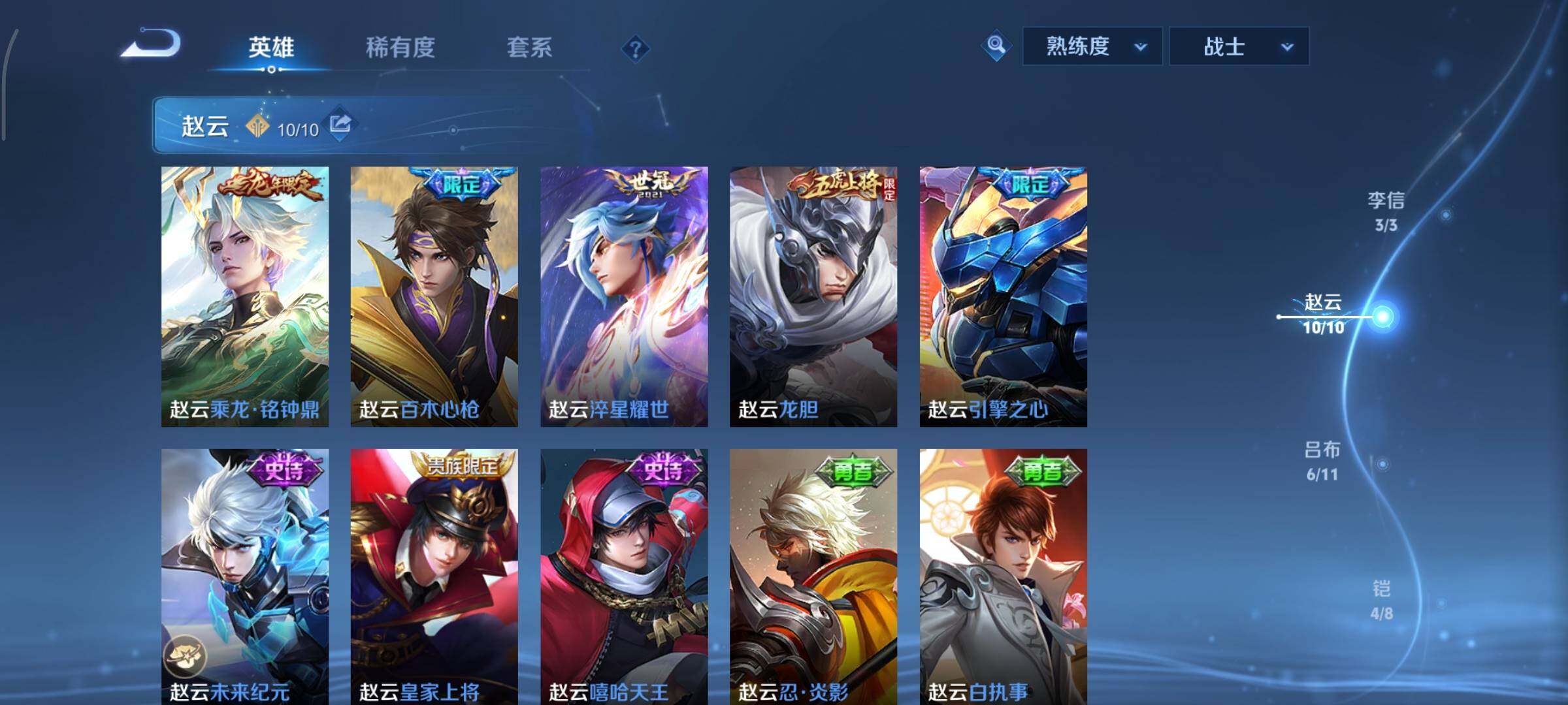 WZCMY478439王者荣耀账号详情图6 WZCMY478439王者荣耀账号详情图6