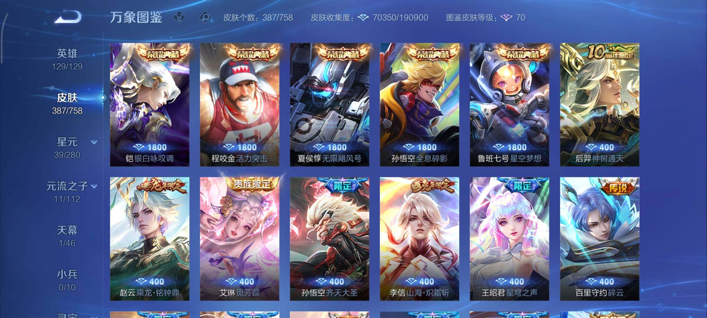 WZCMY478439王者荣耀账号详情图7 WZCMY478439王者荣耀账号详情图7