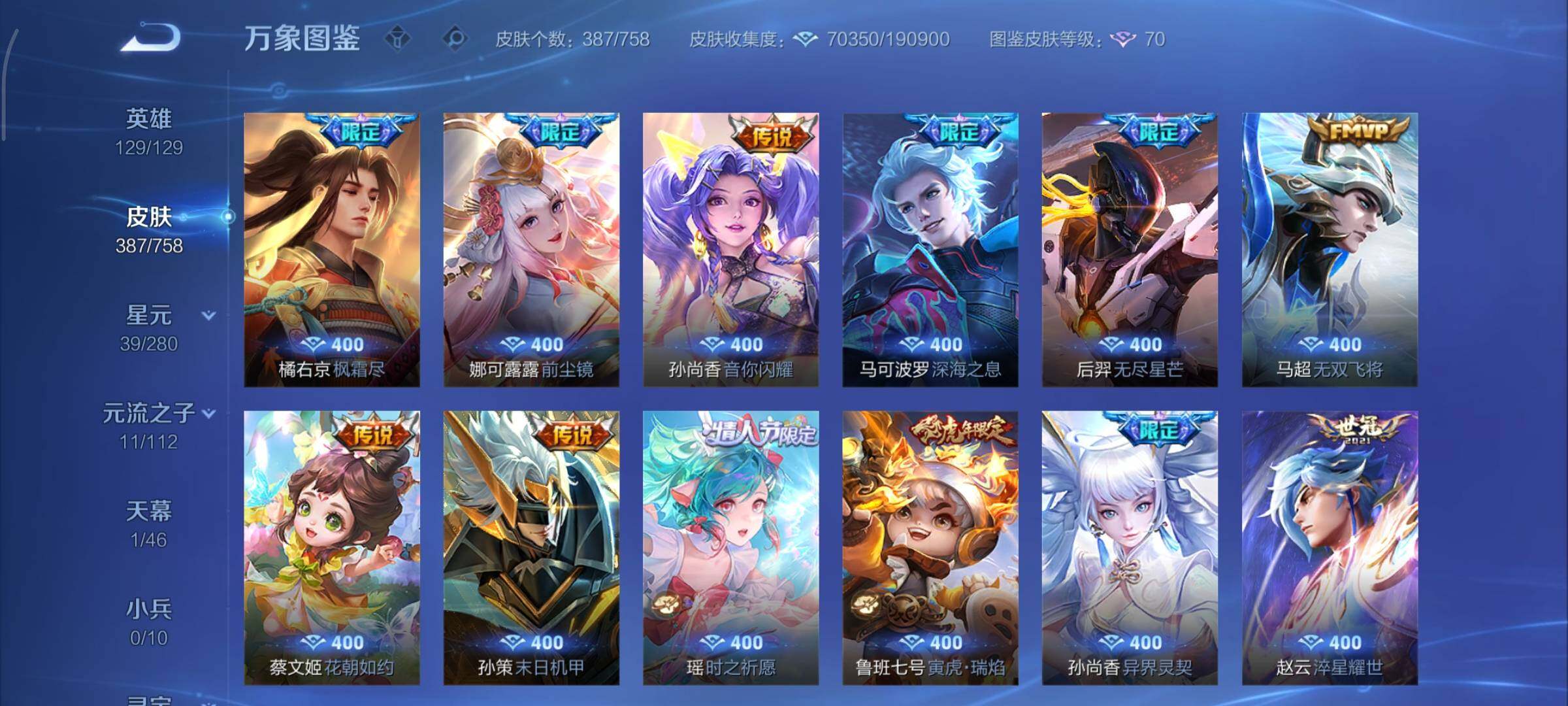 WZCMY478439王者荣耀账号详情图8 WZCMY478439王者荣耀账号详情图8