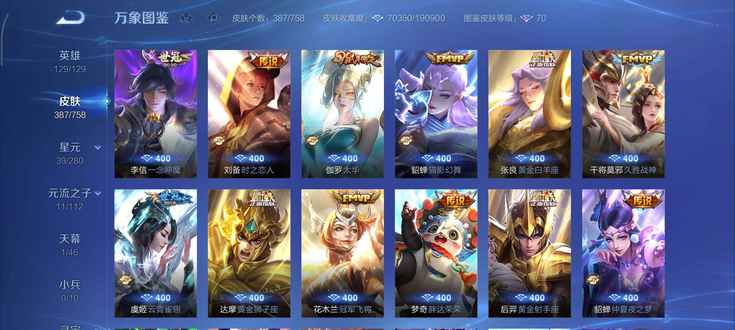 WZCMY478439王者荣耀账号详情图10 WZCMY478439王者荣耀账号详情图10