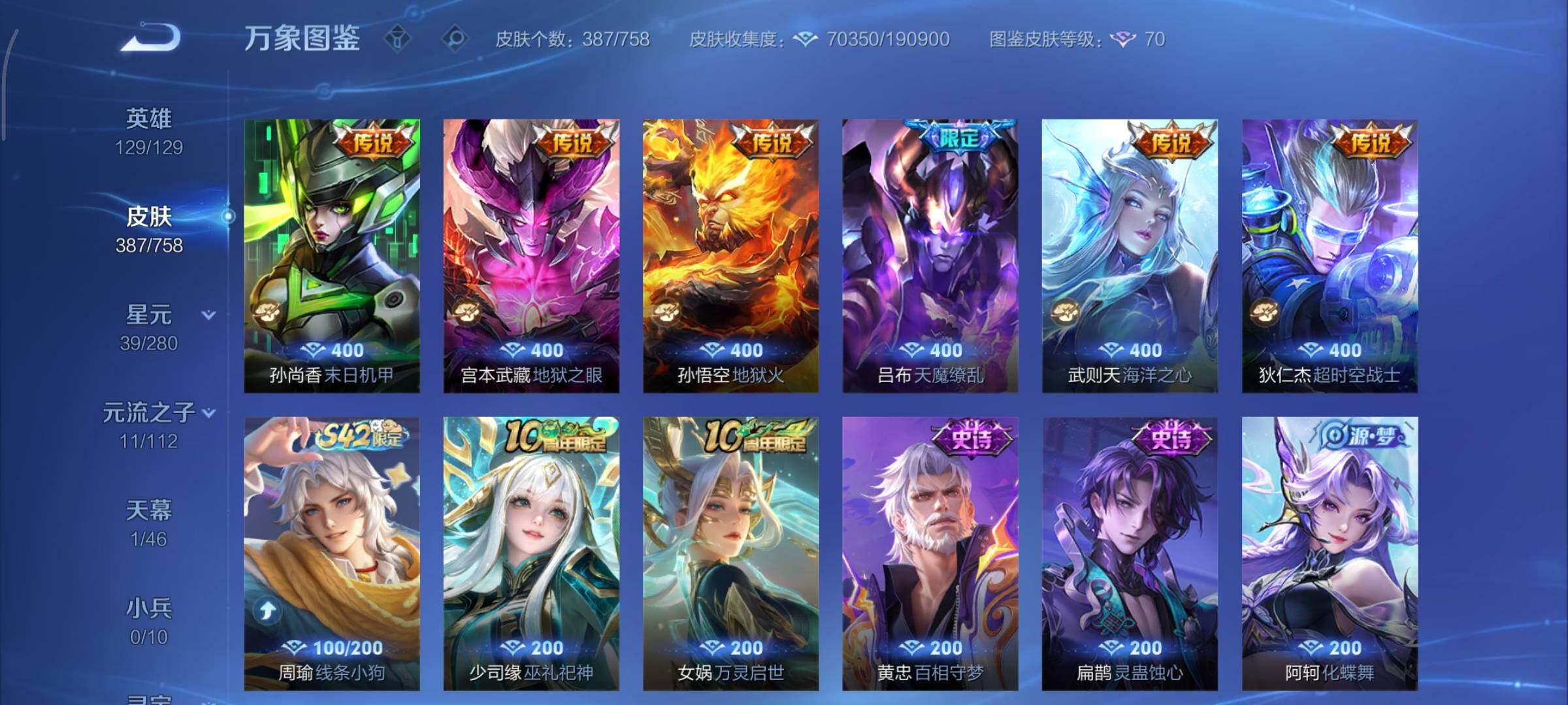 WZCMY478439王者荣耀账号详情图11 WZCMY478439王者荣耀账号详情图11